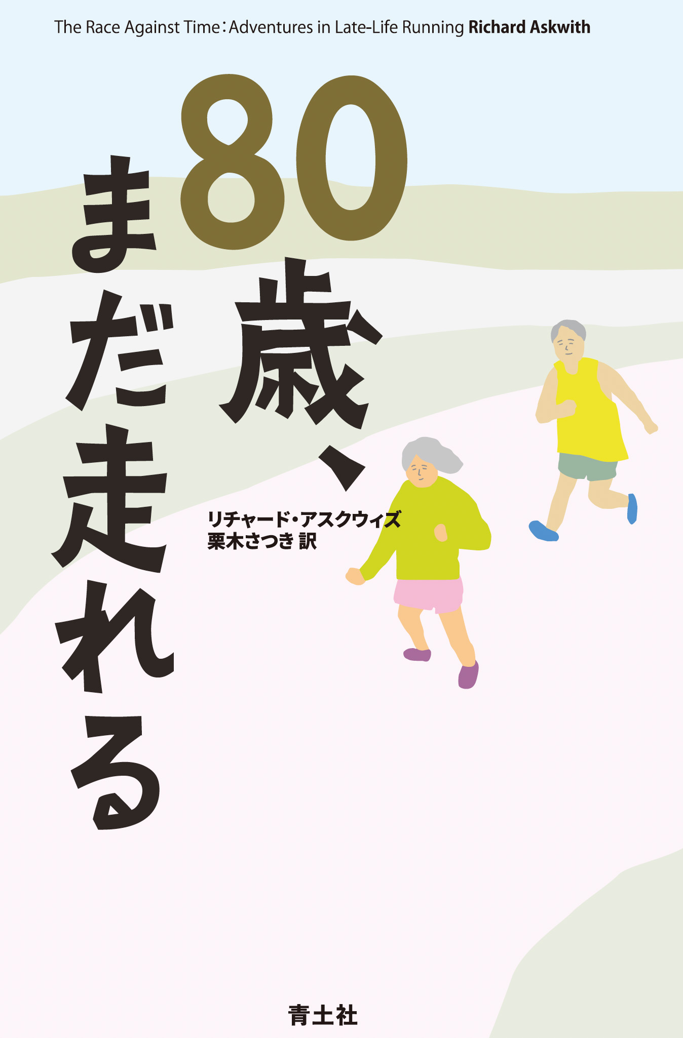 メイン画像