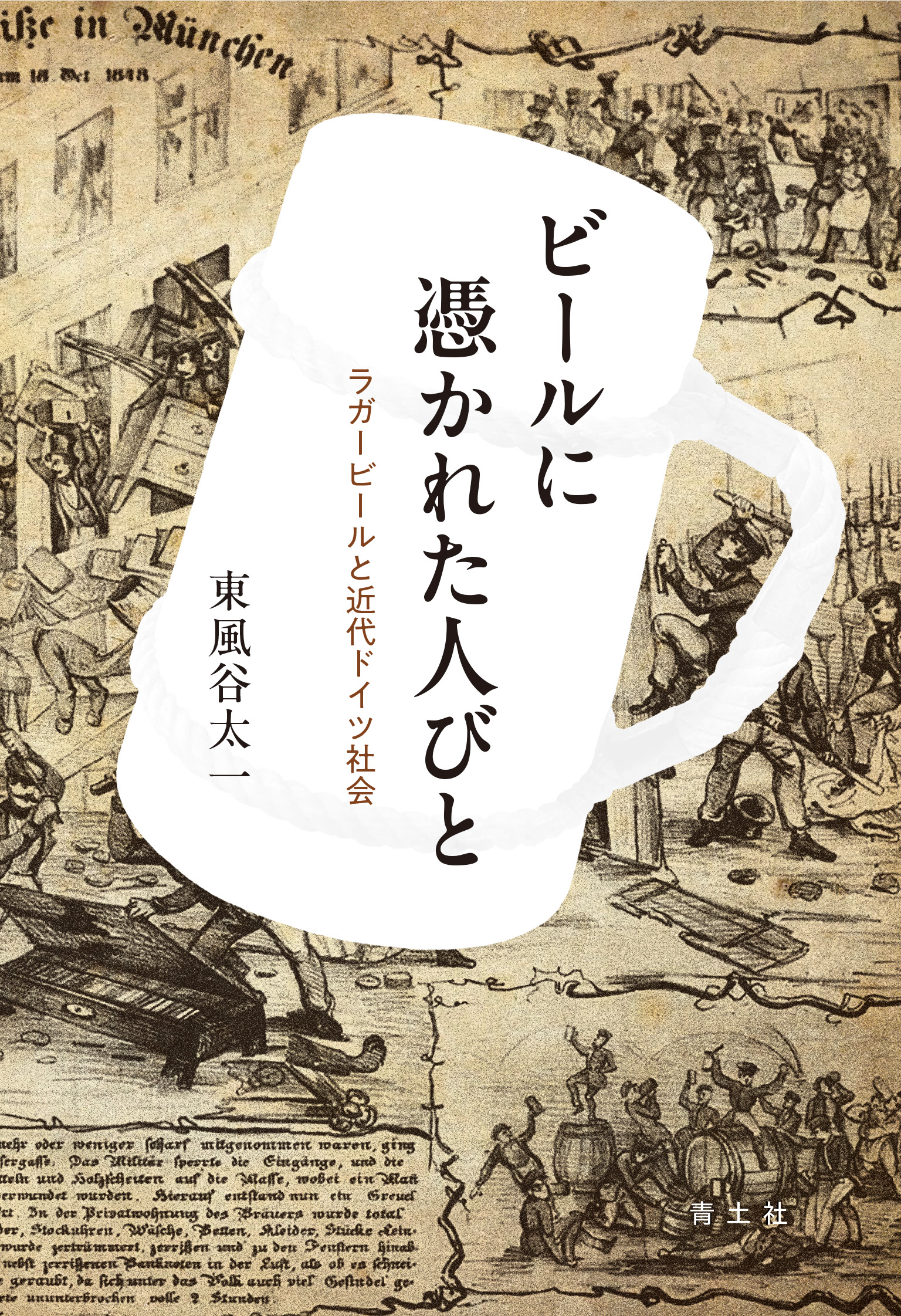 メイン画像