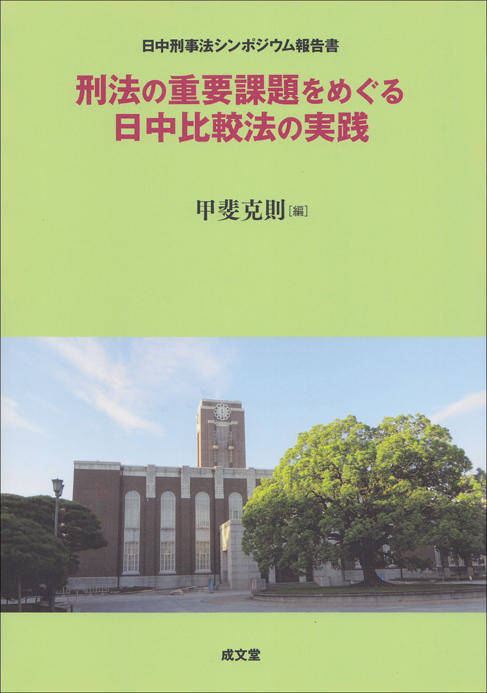 メイン画像