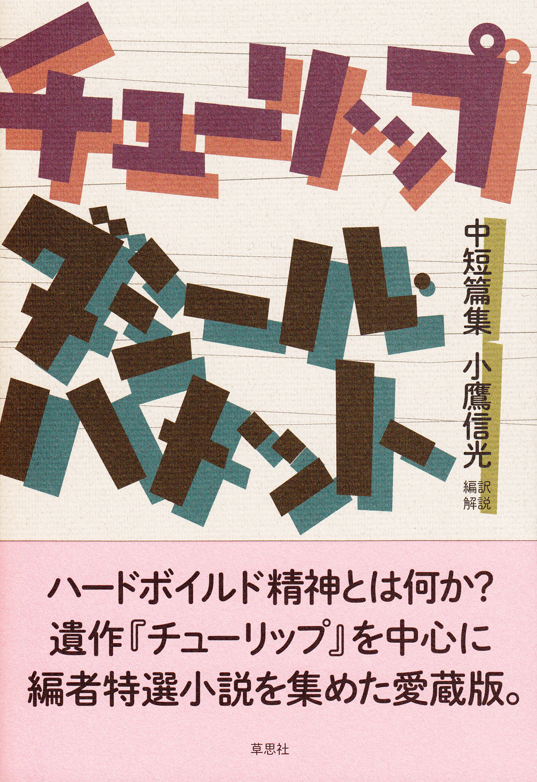 メイン画像