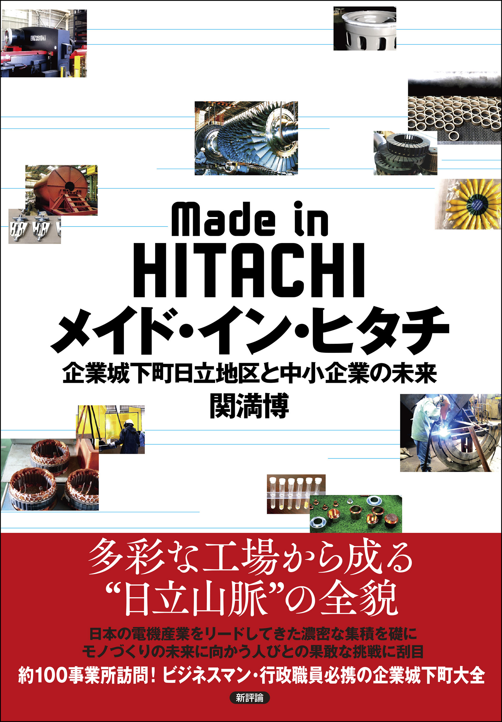 メイン画像