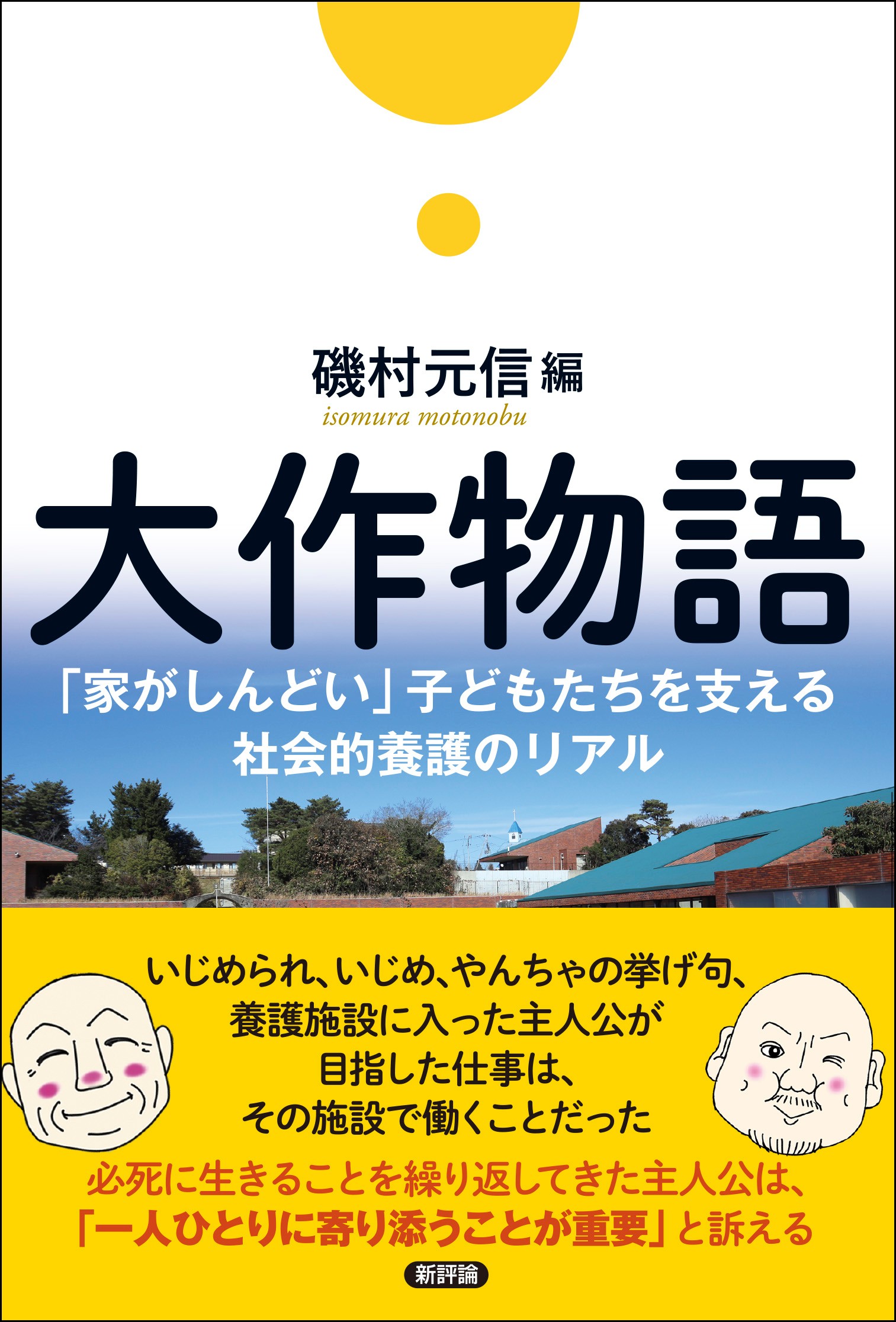 メイン画像