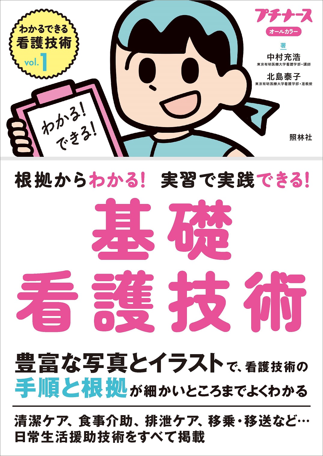 メイン画像