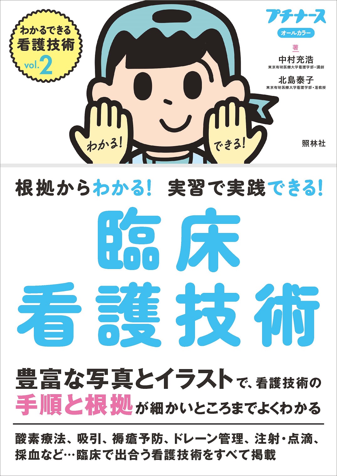 メイン画像