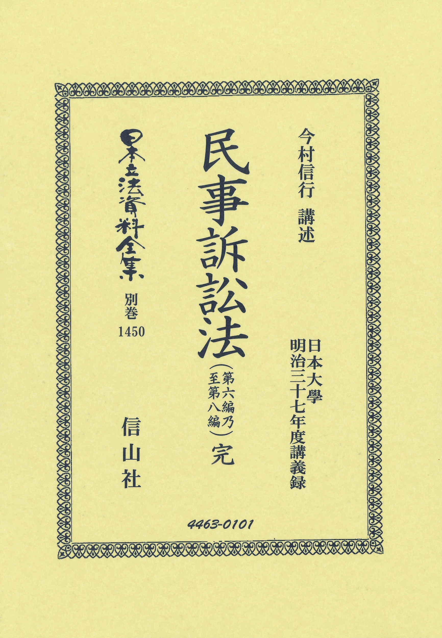 メイン画像