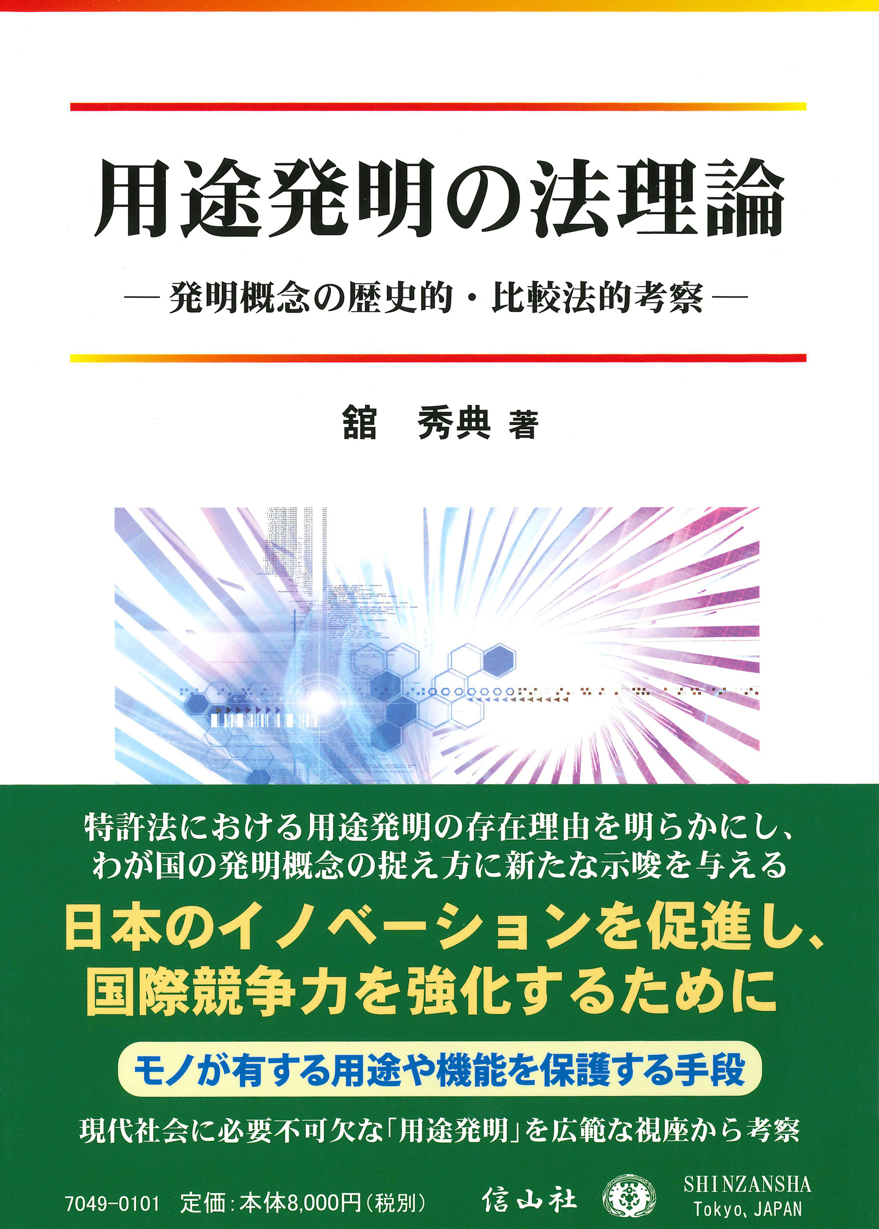 メイン画像