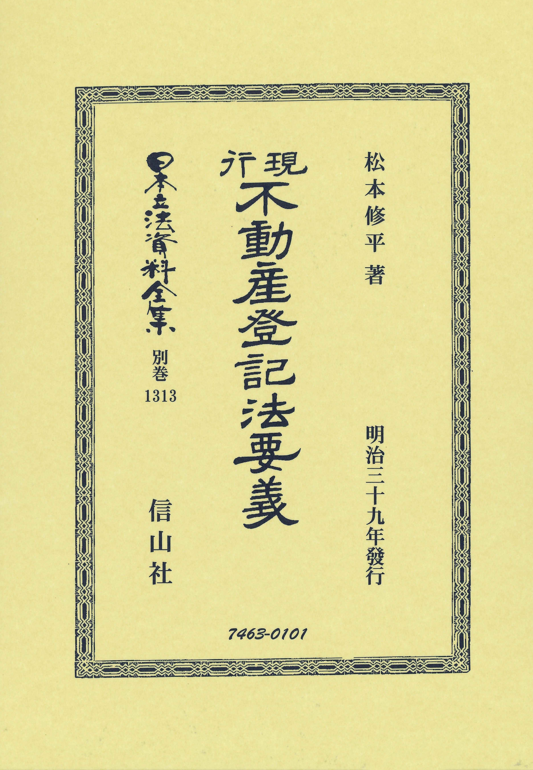 メイン画像