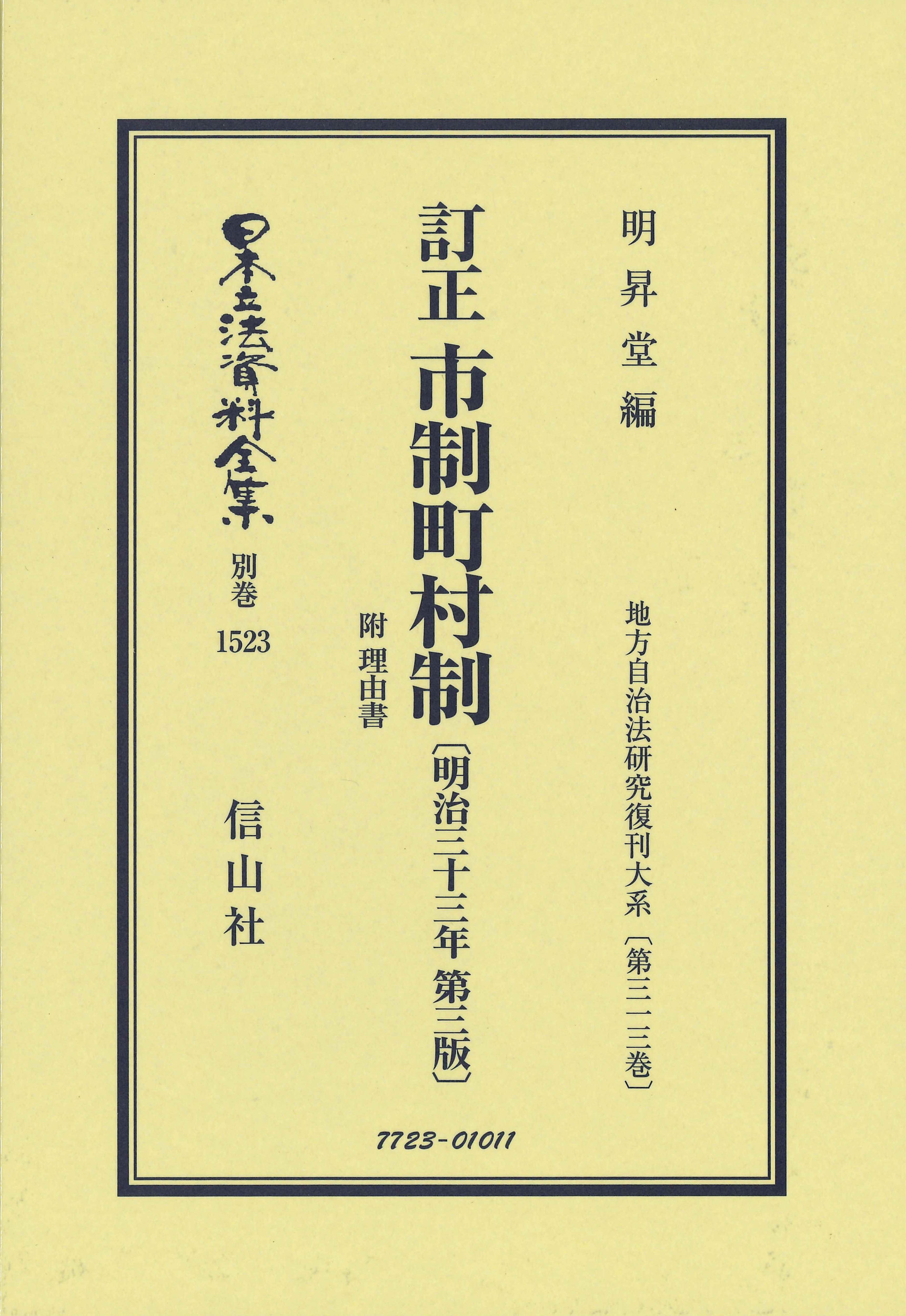 メイン画像