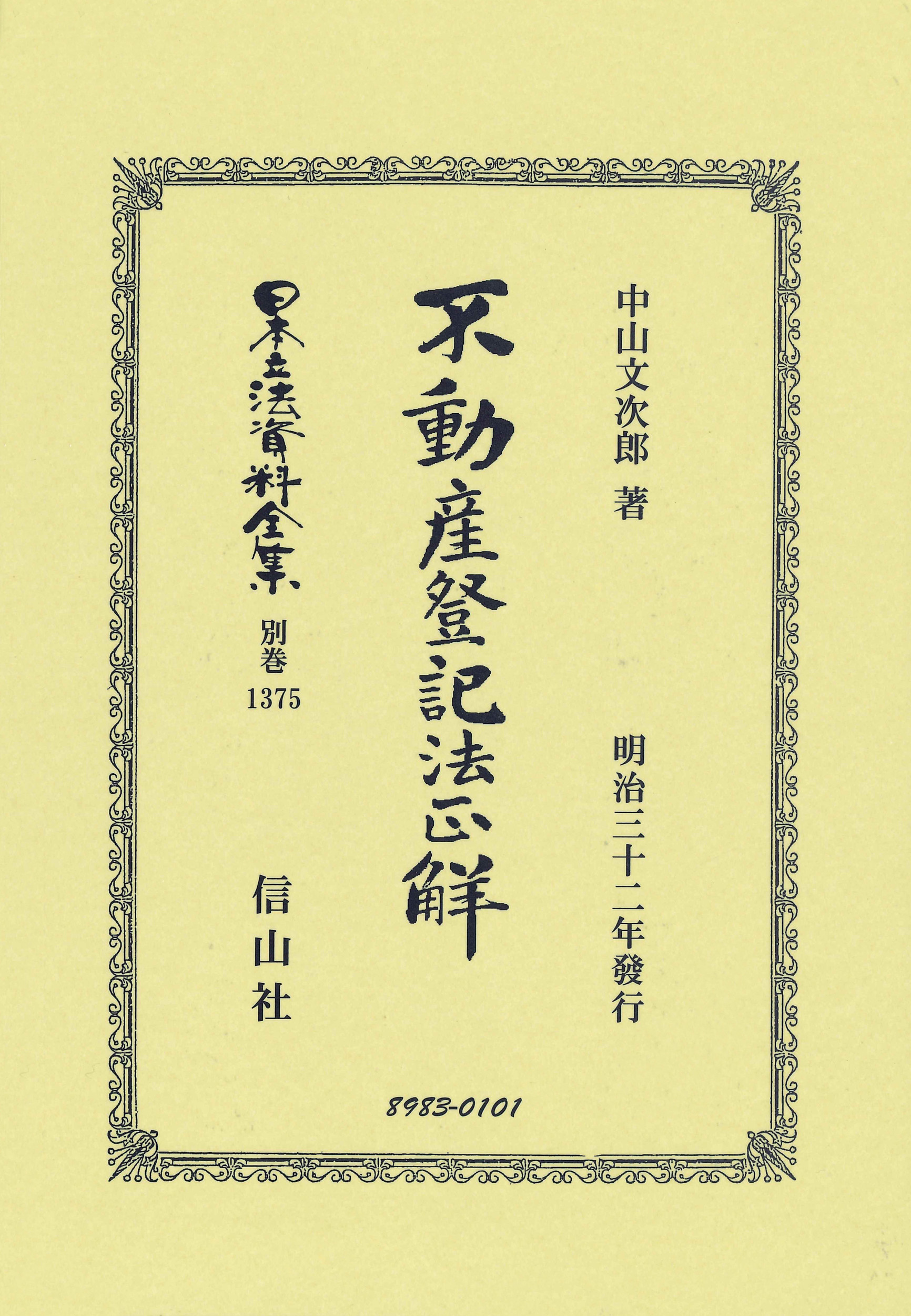 メイン画像