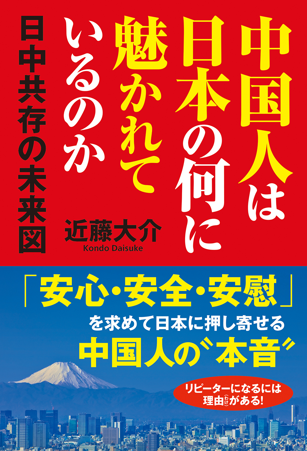 メイン画像