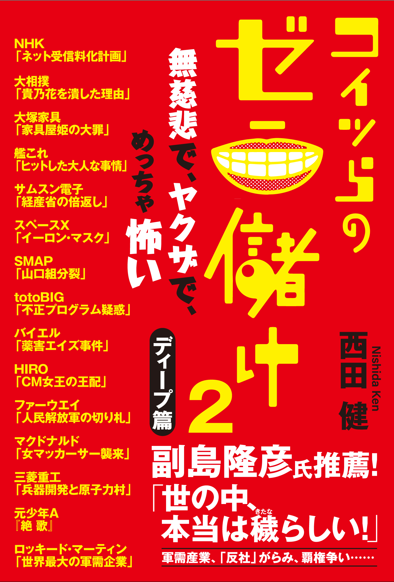 メイン画像