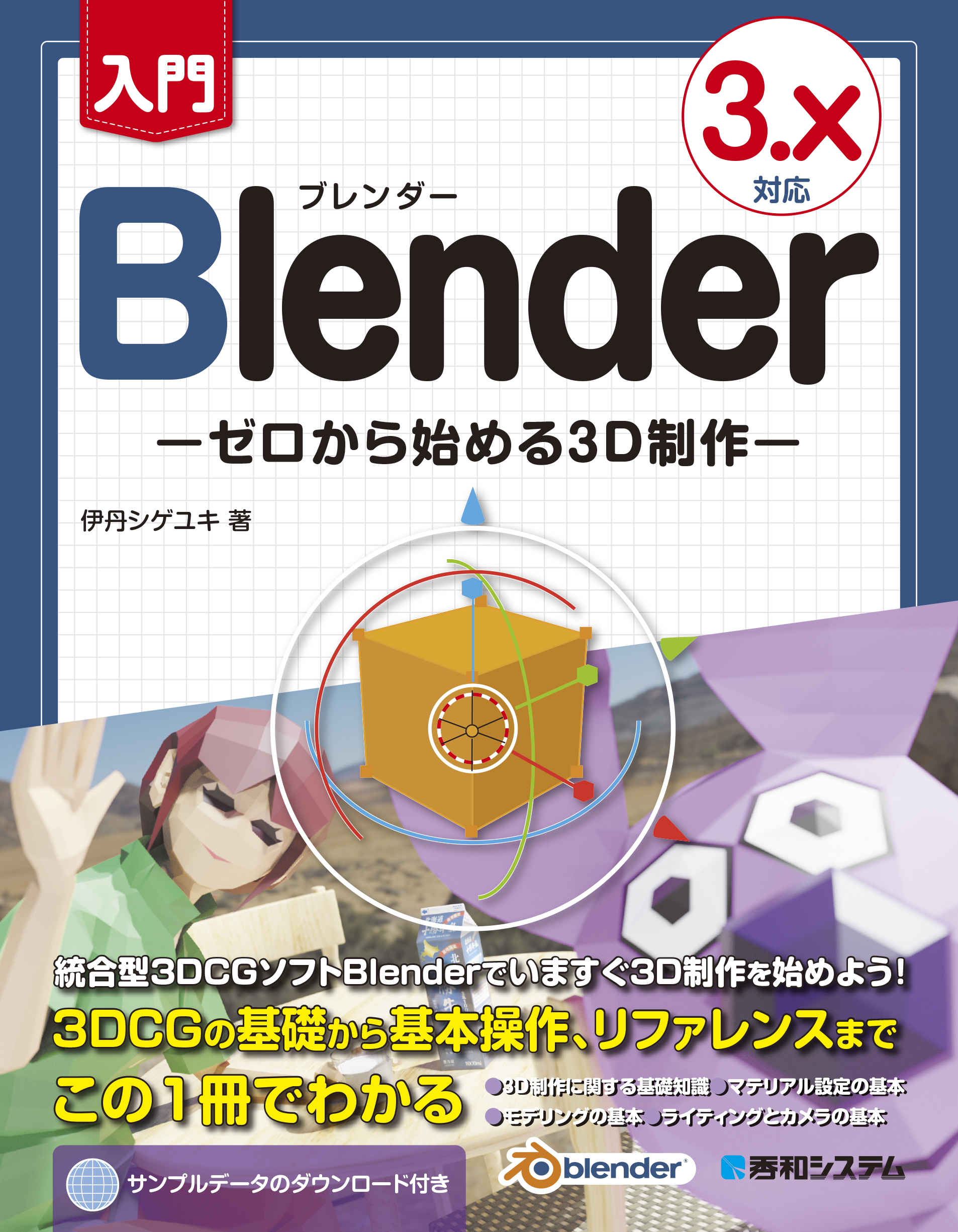 メイン画像