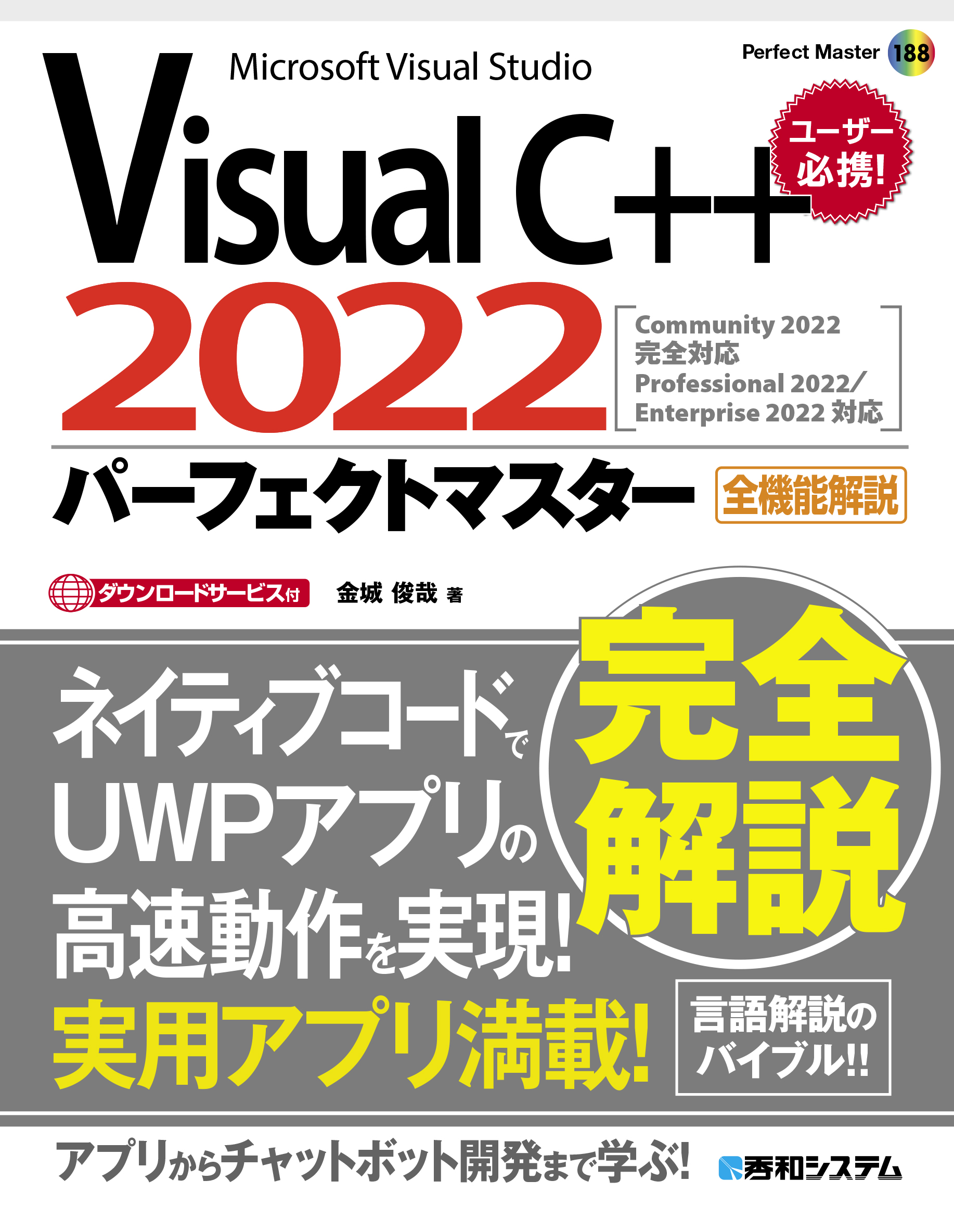 EC-Council 公式テキスト CEH v12 Pro 日本語 2冊セット Amazon | CEH v12 Certified Ethical Hacker Study Guide with
