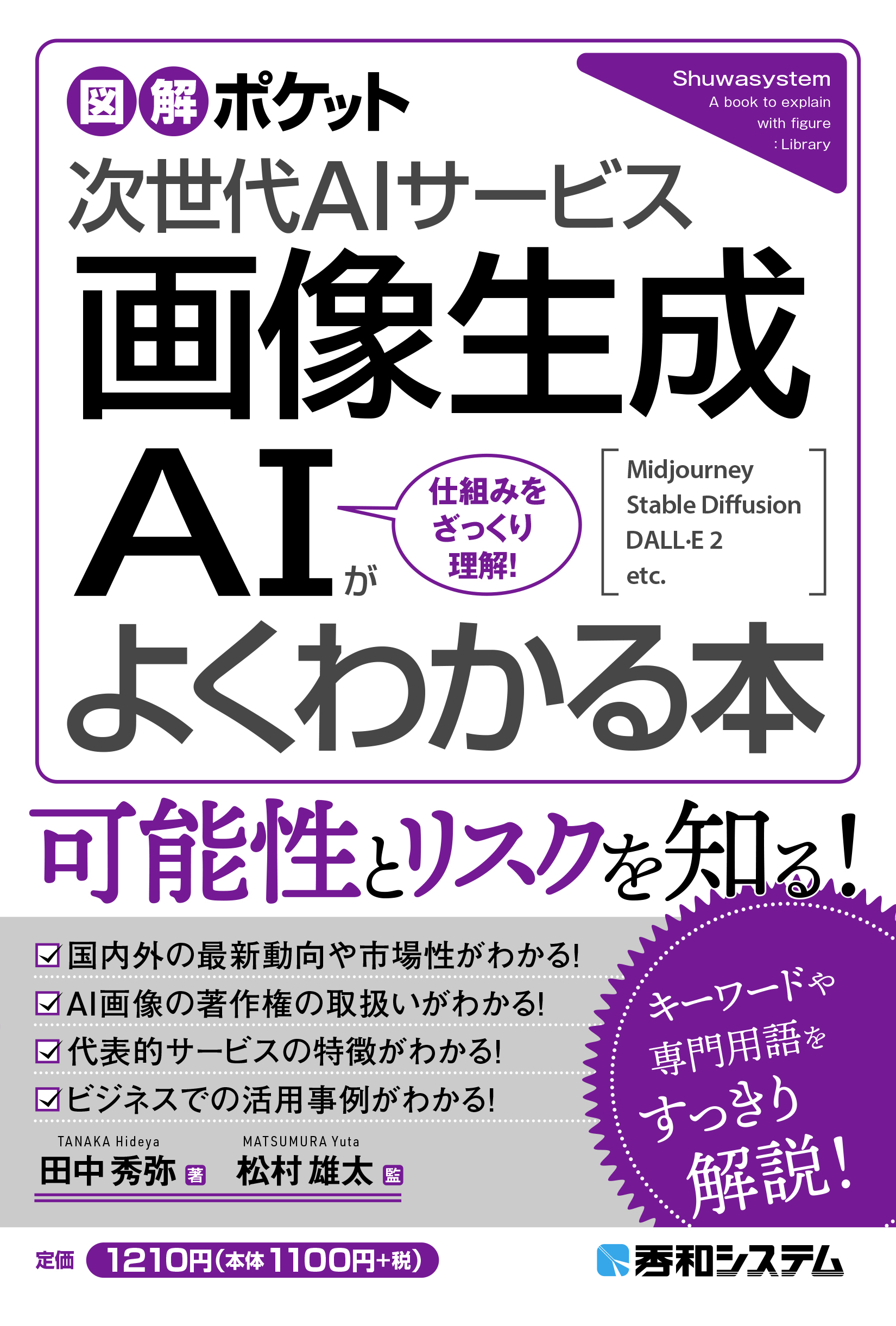 メイン画像