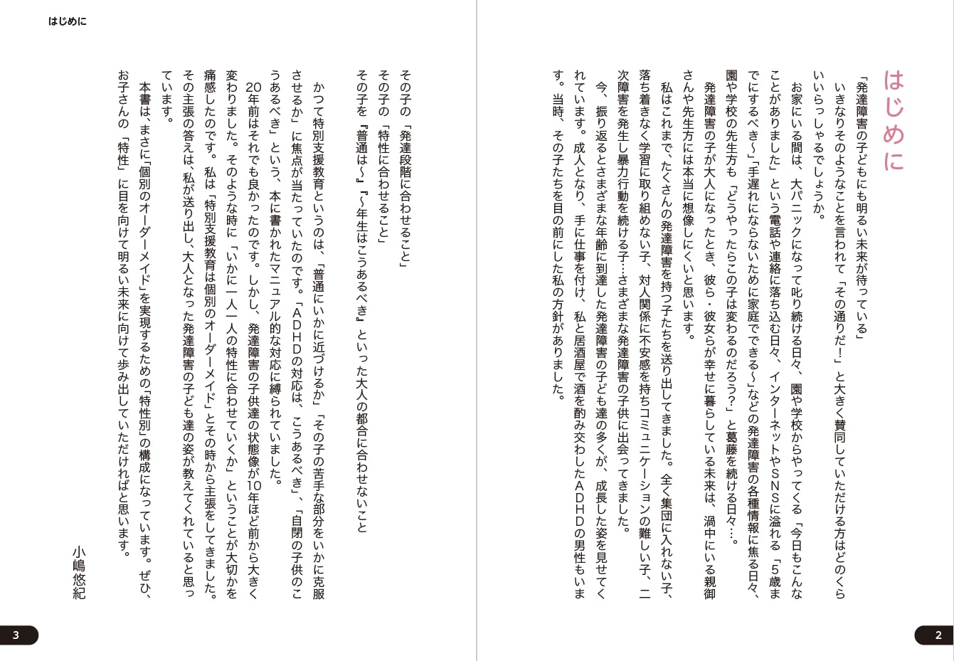 サムネイル画像2