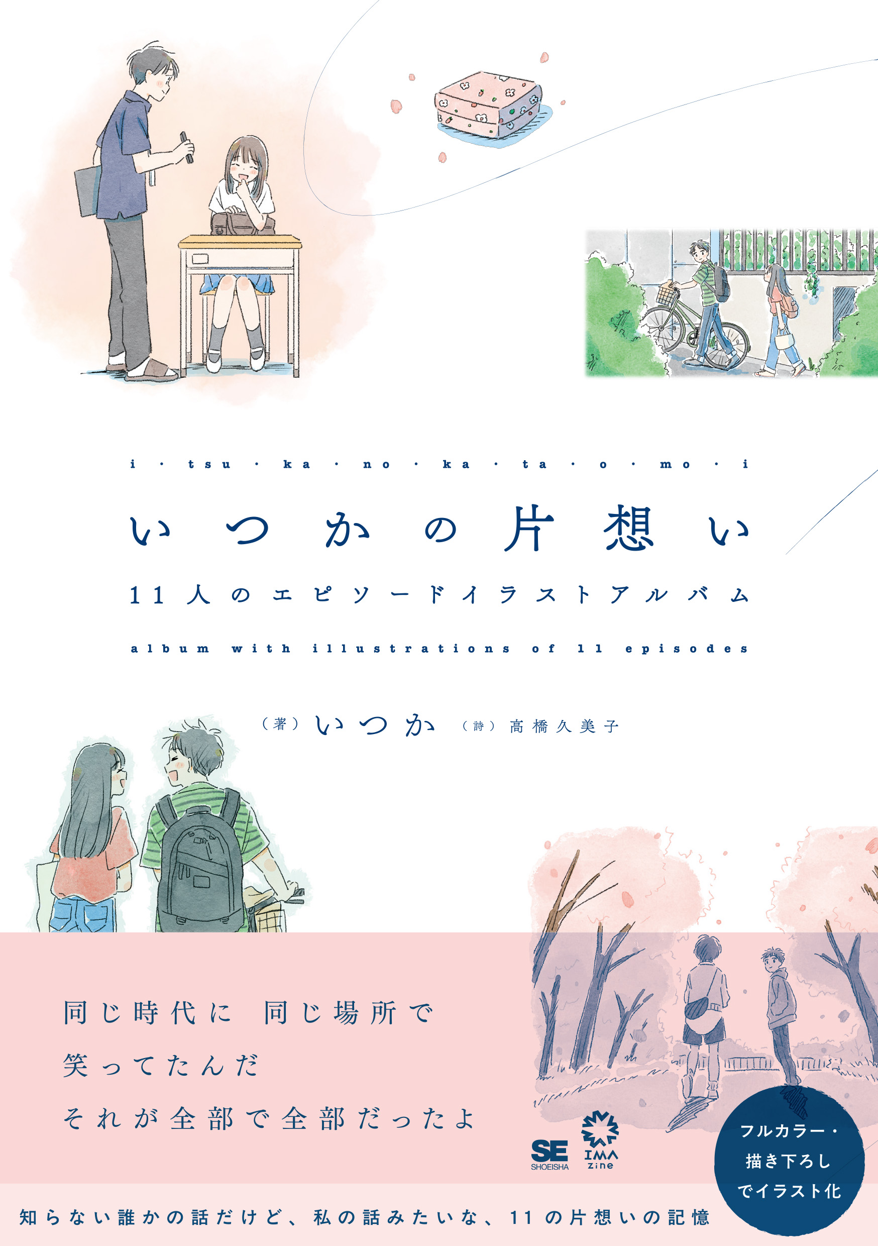 メイン画像