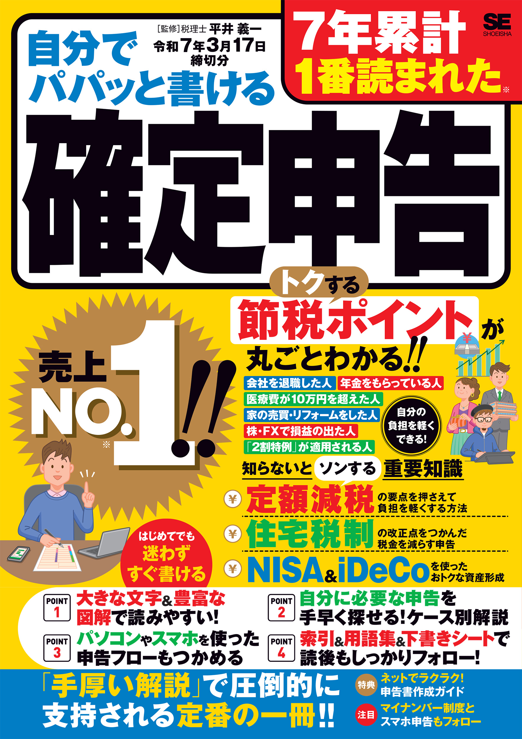 メイン画像