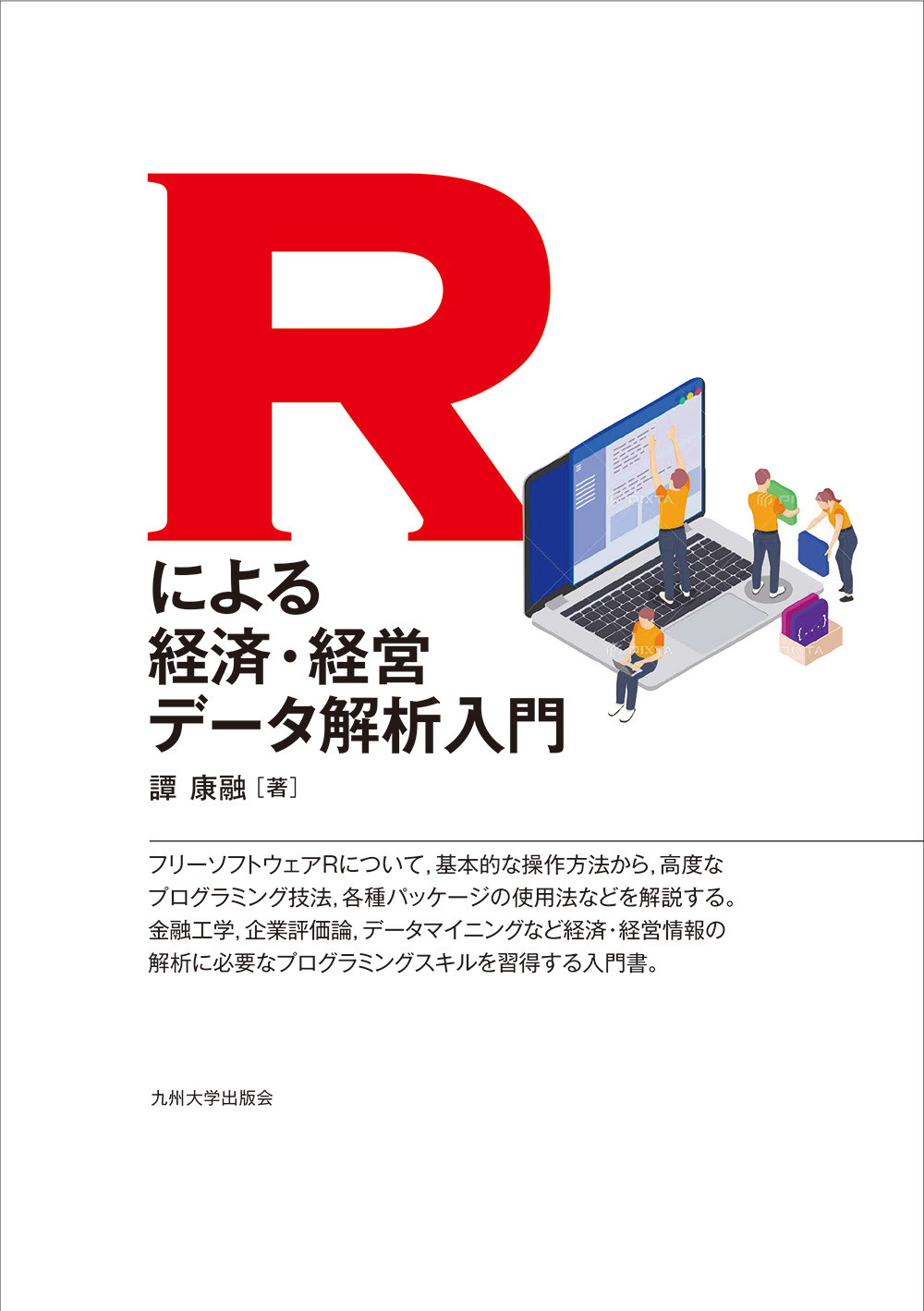 メイン画像
