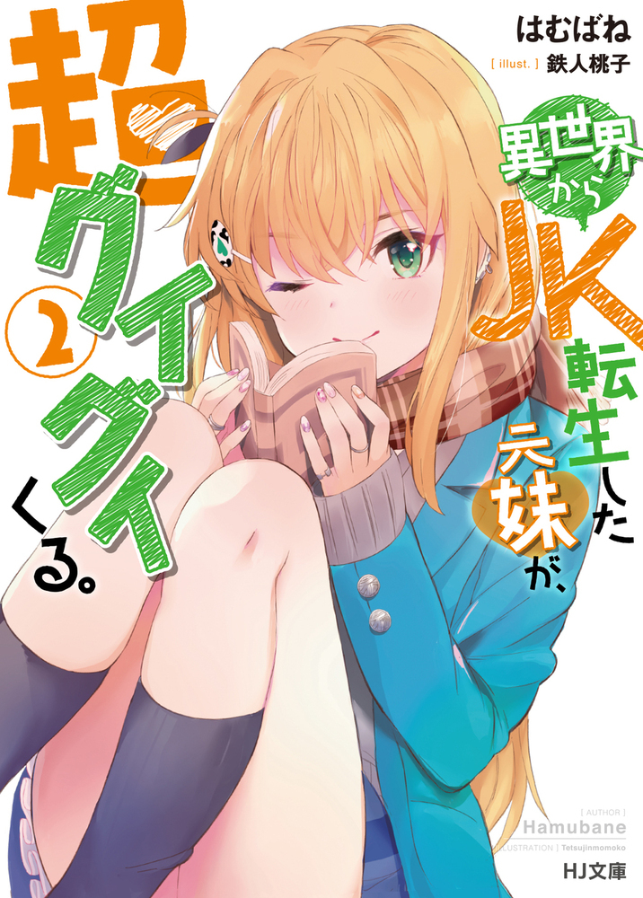 メイン画像