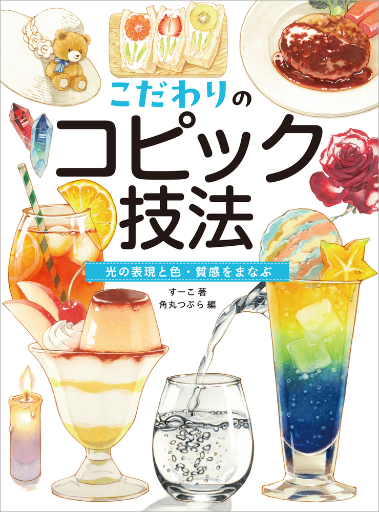 メイン画像