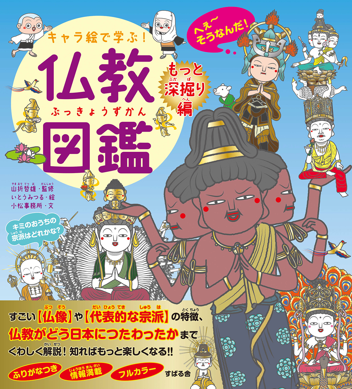 メイン画像