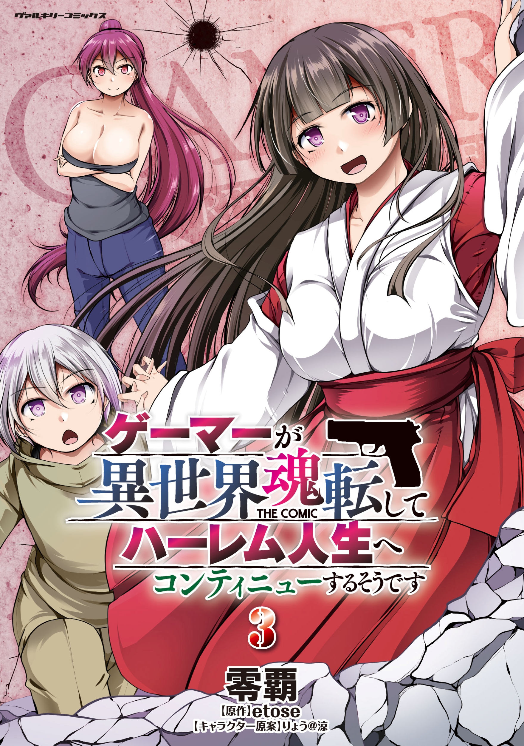 メイン画像