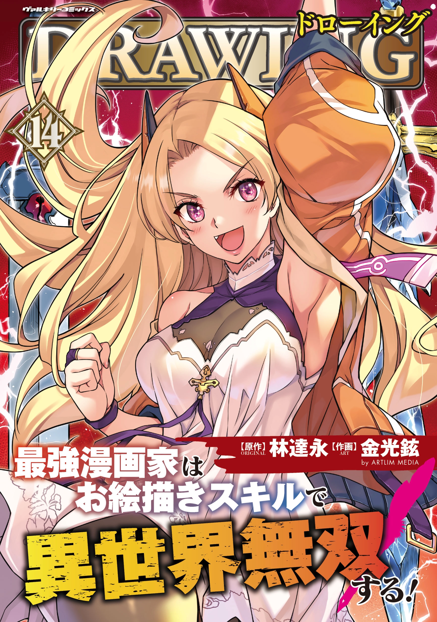メイン画像