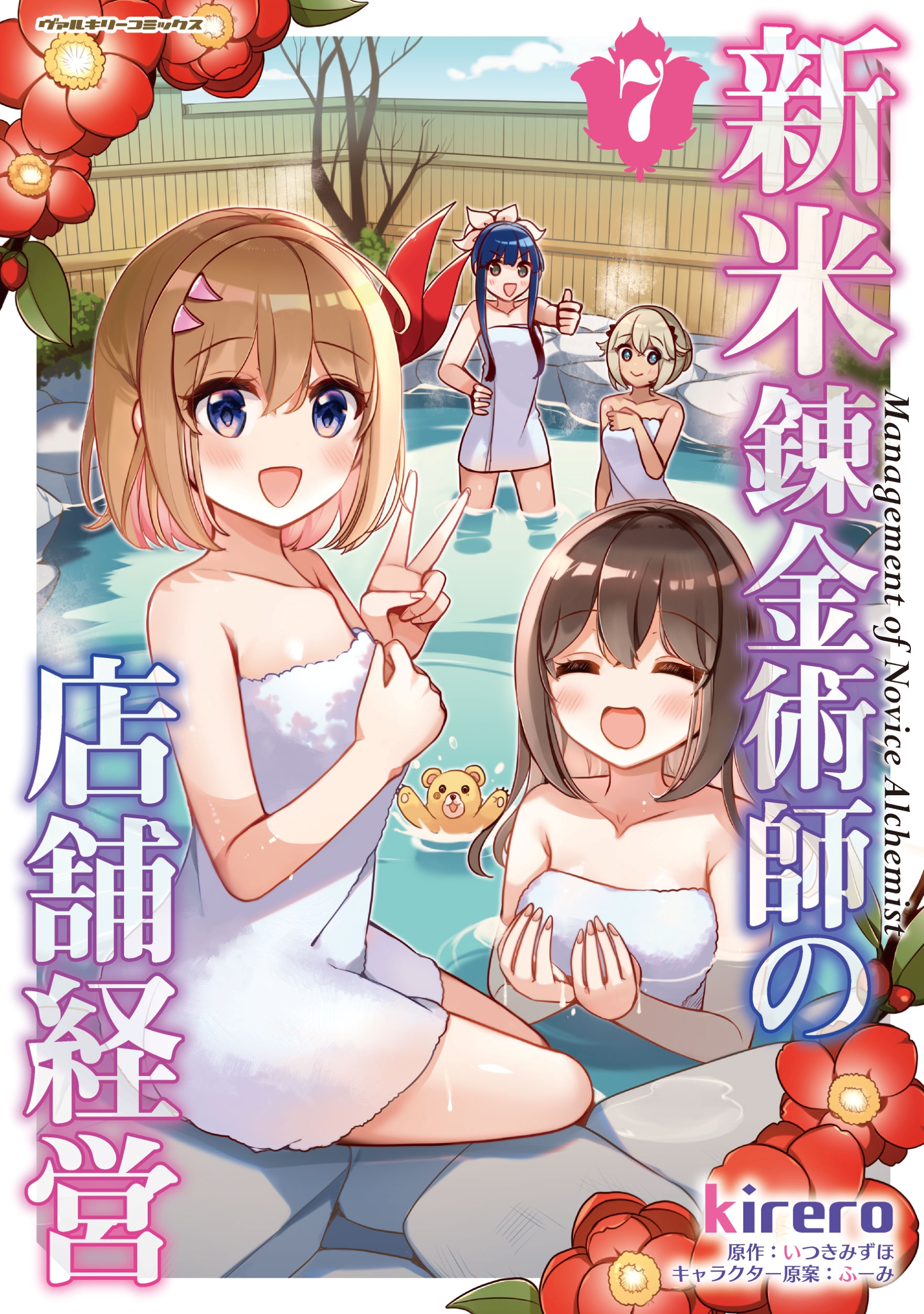 メイン画像