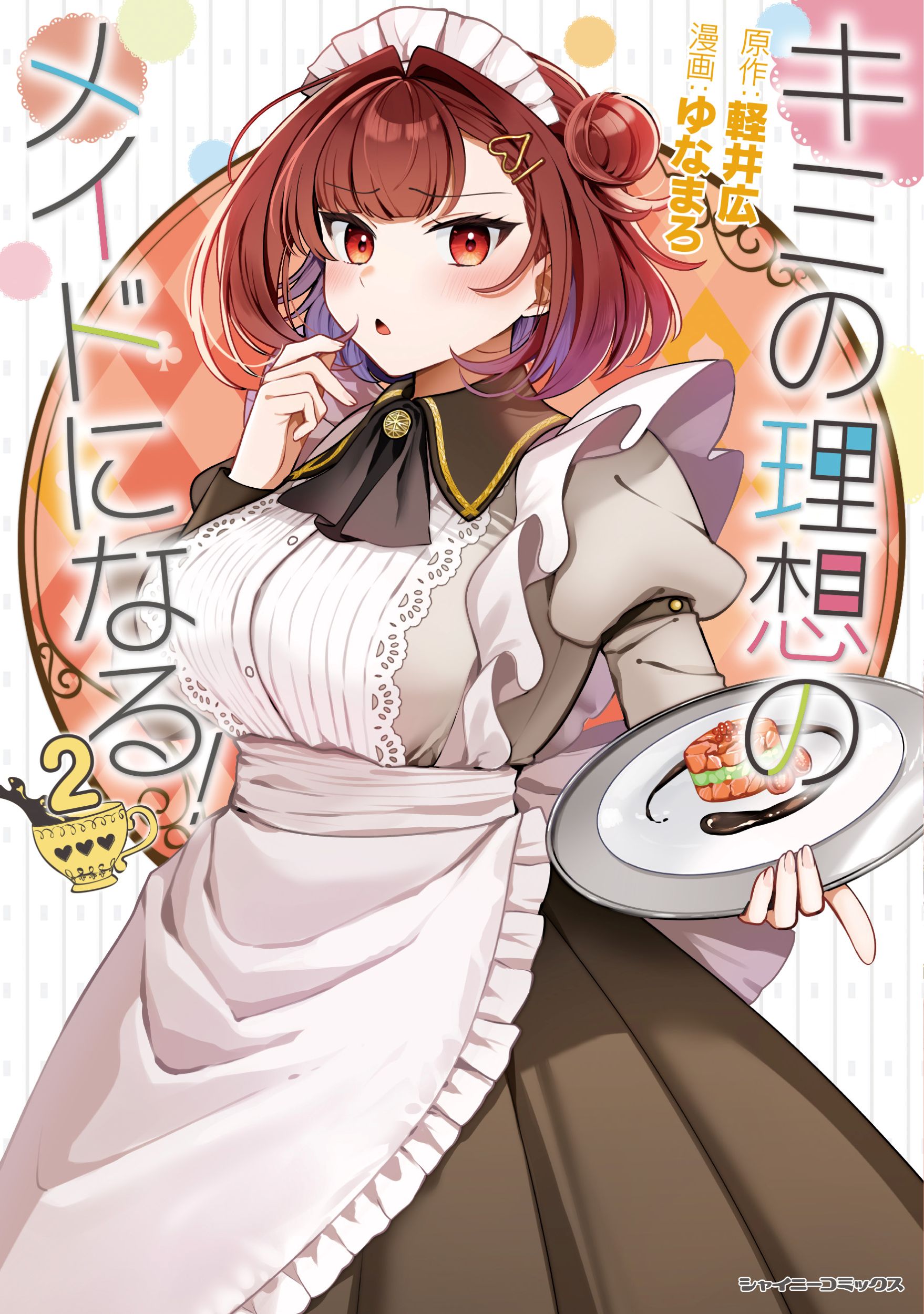 メイン画像