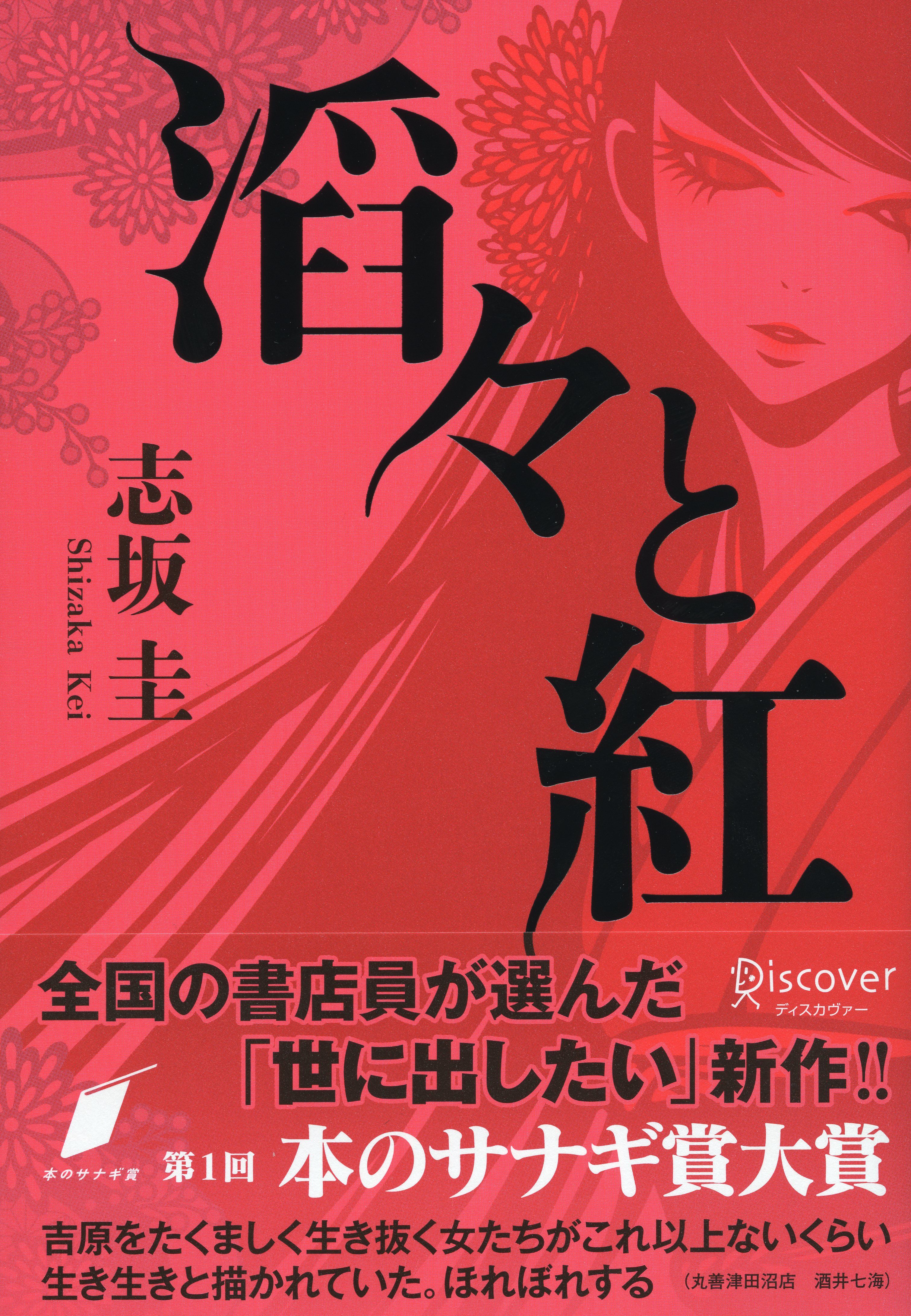 メイン画像