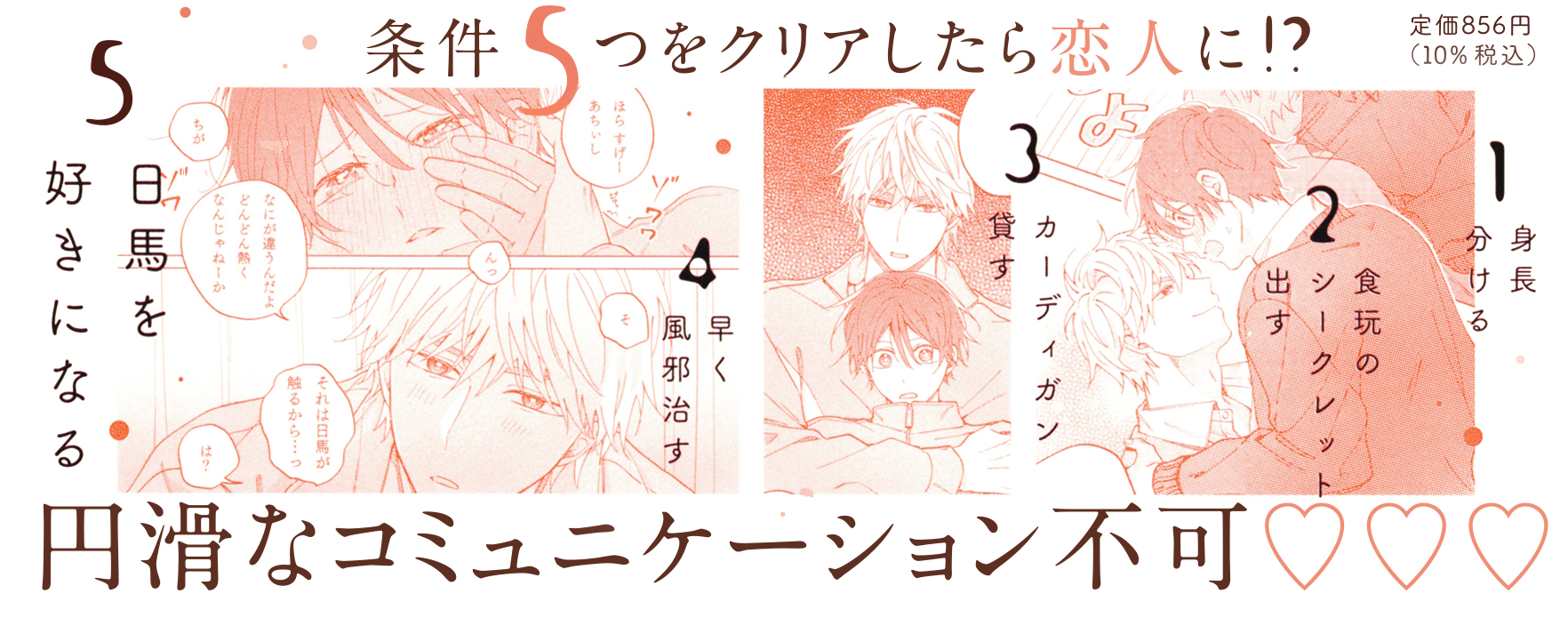 凸凹×コミュニケーション　他 凸凹×コミュニケーション | 本の総合カタログBooks 出版書誌