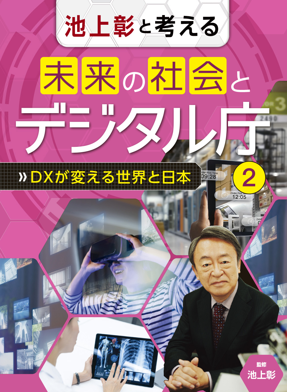 メイン画像