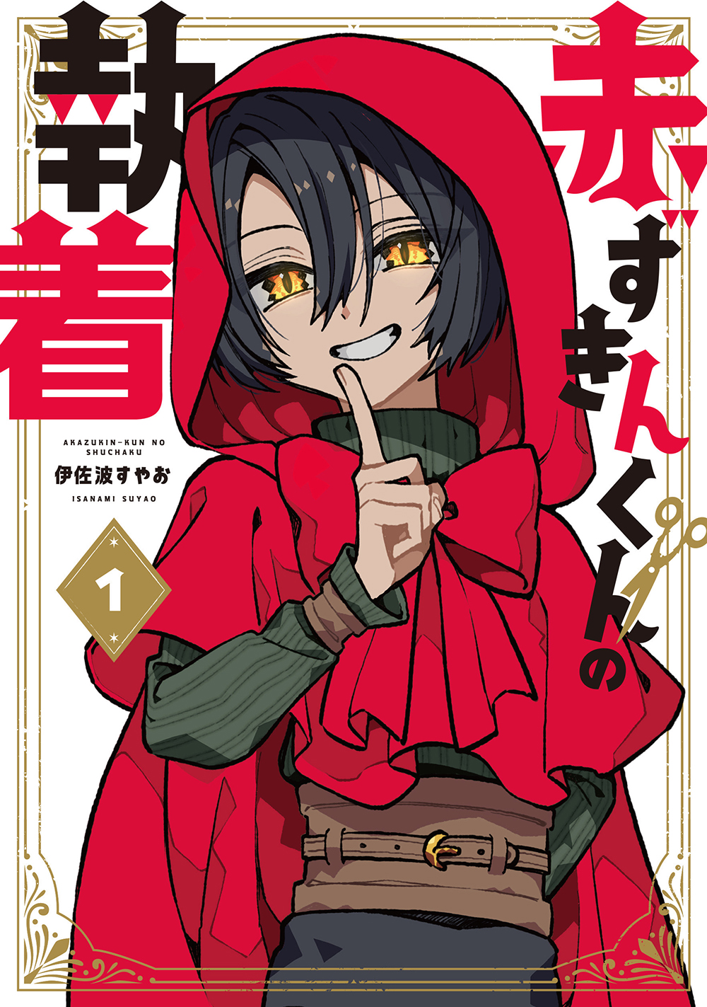 メイン画像