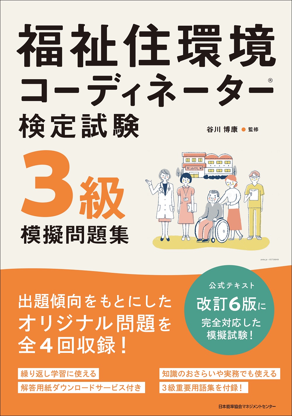 メイン画像