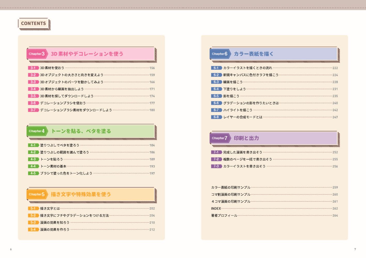 サムネイル画像2