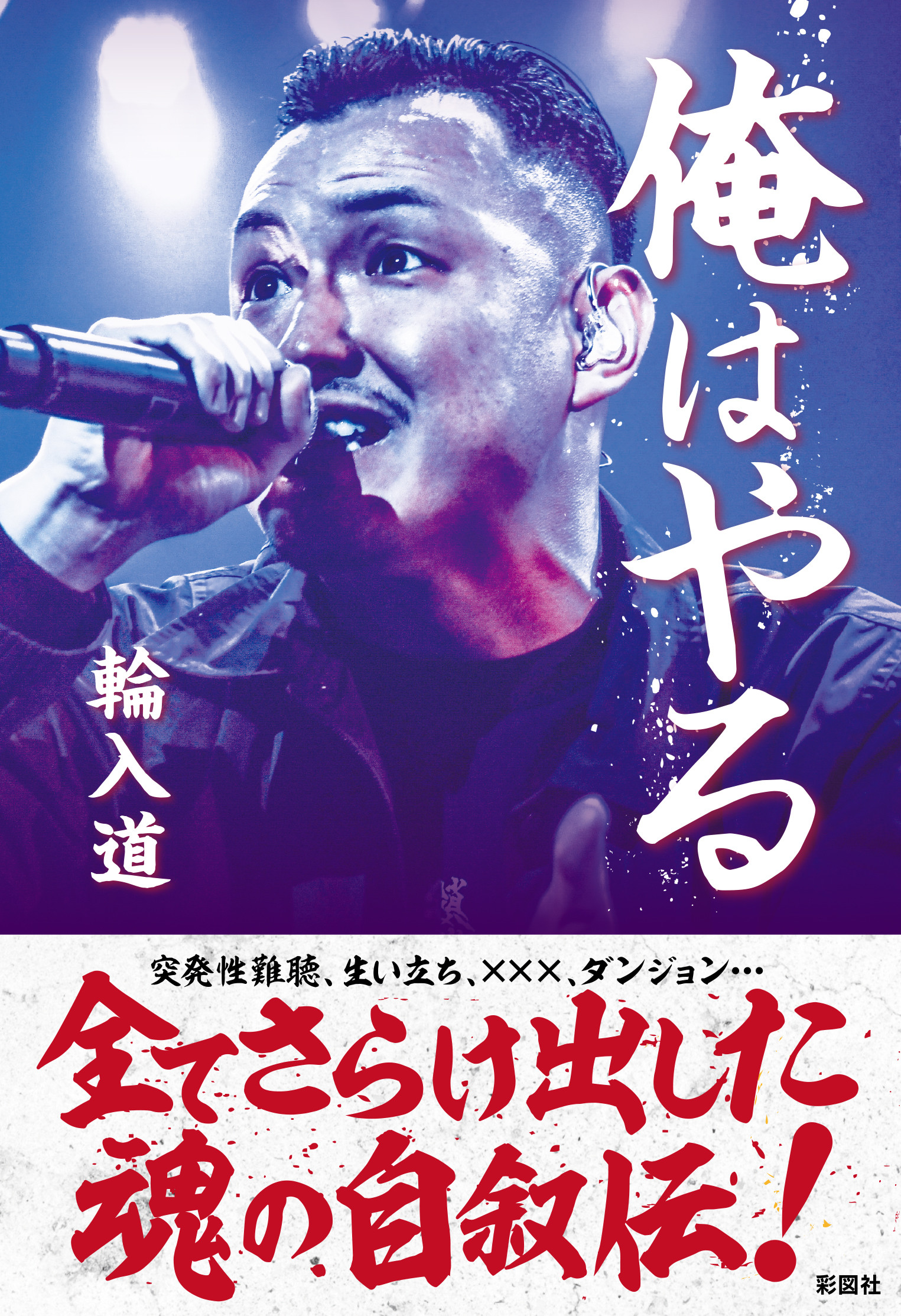 メイン画像