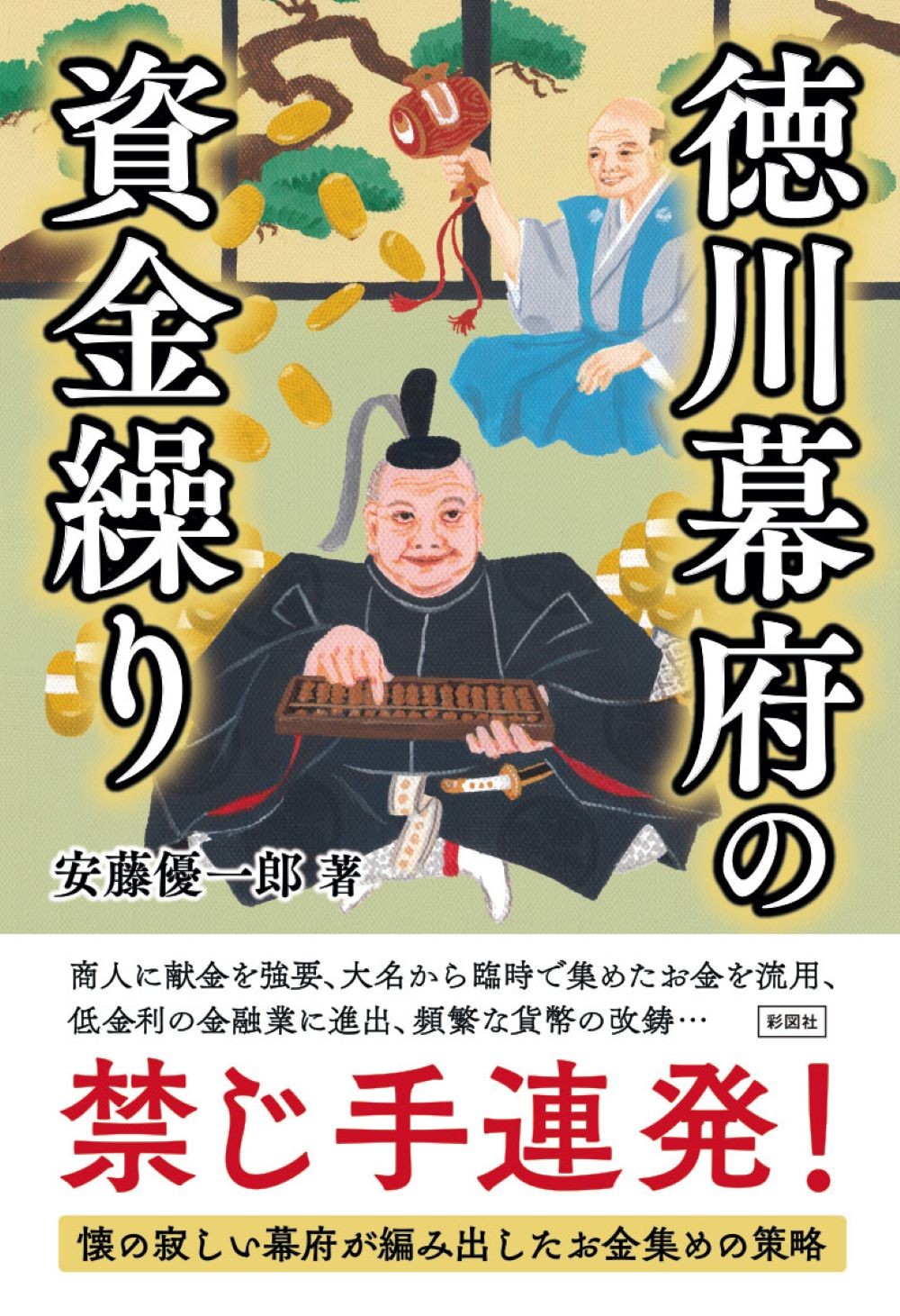 メイン画像