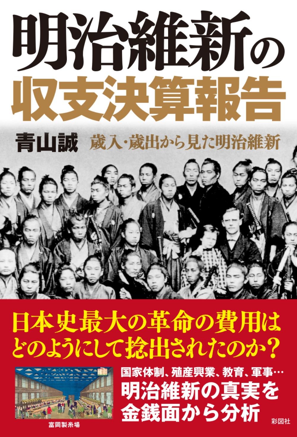 メイン画像