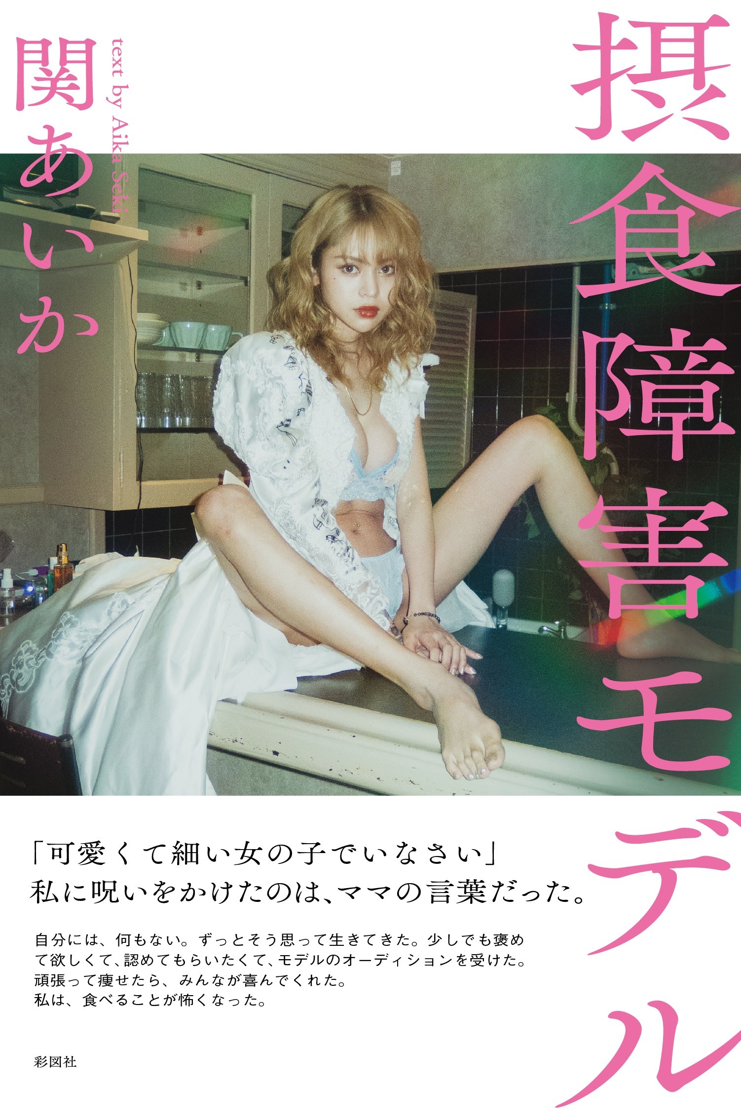 メイン画像