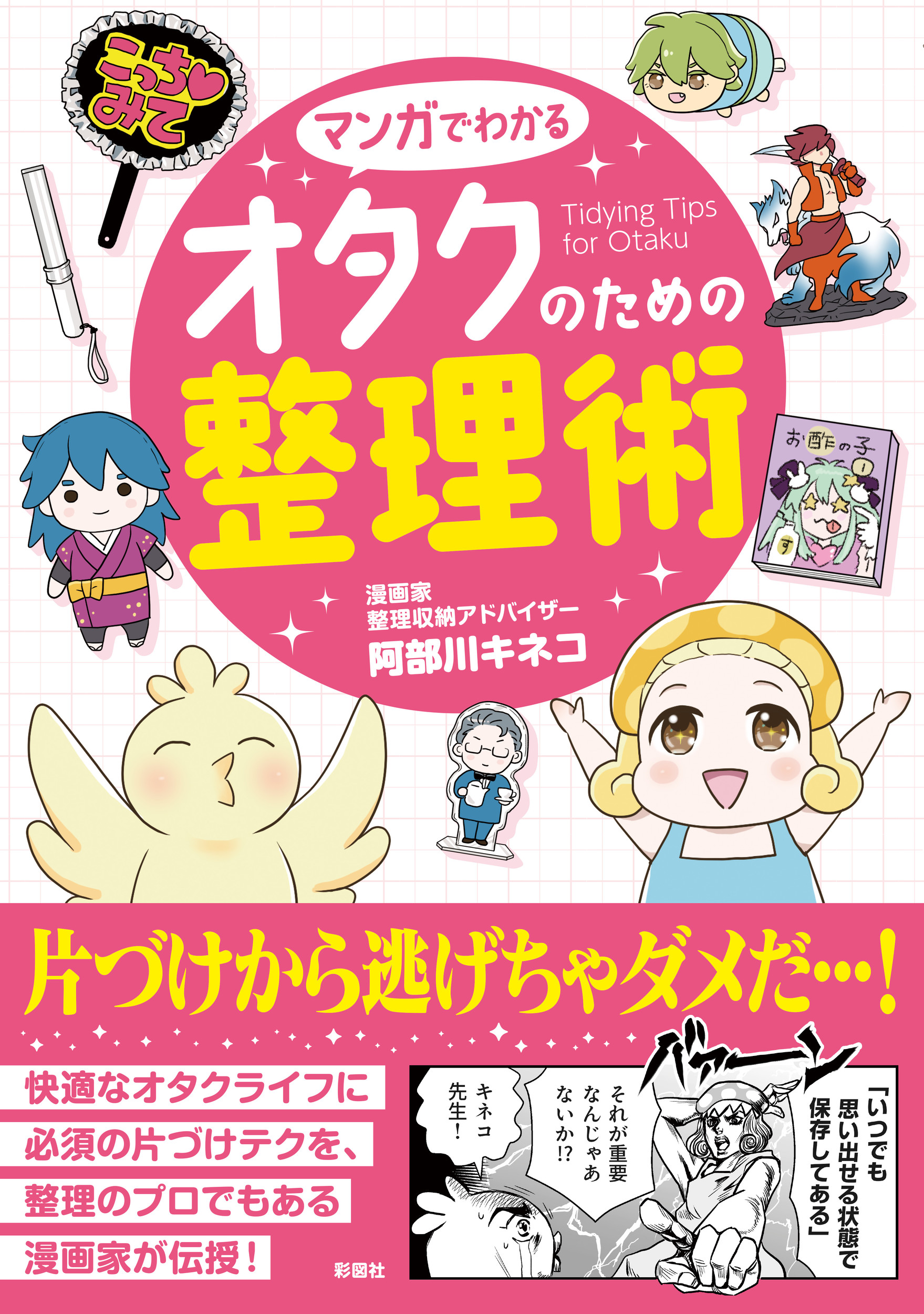 メイン画像