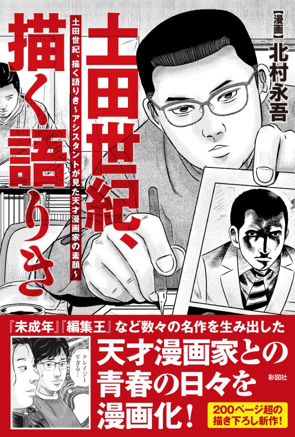 メイン画像
