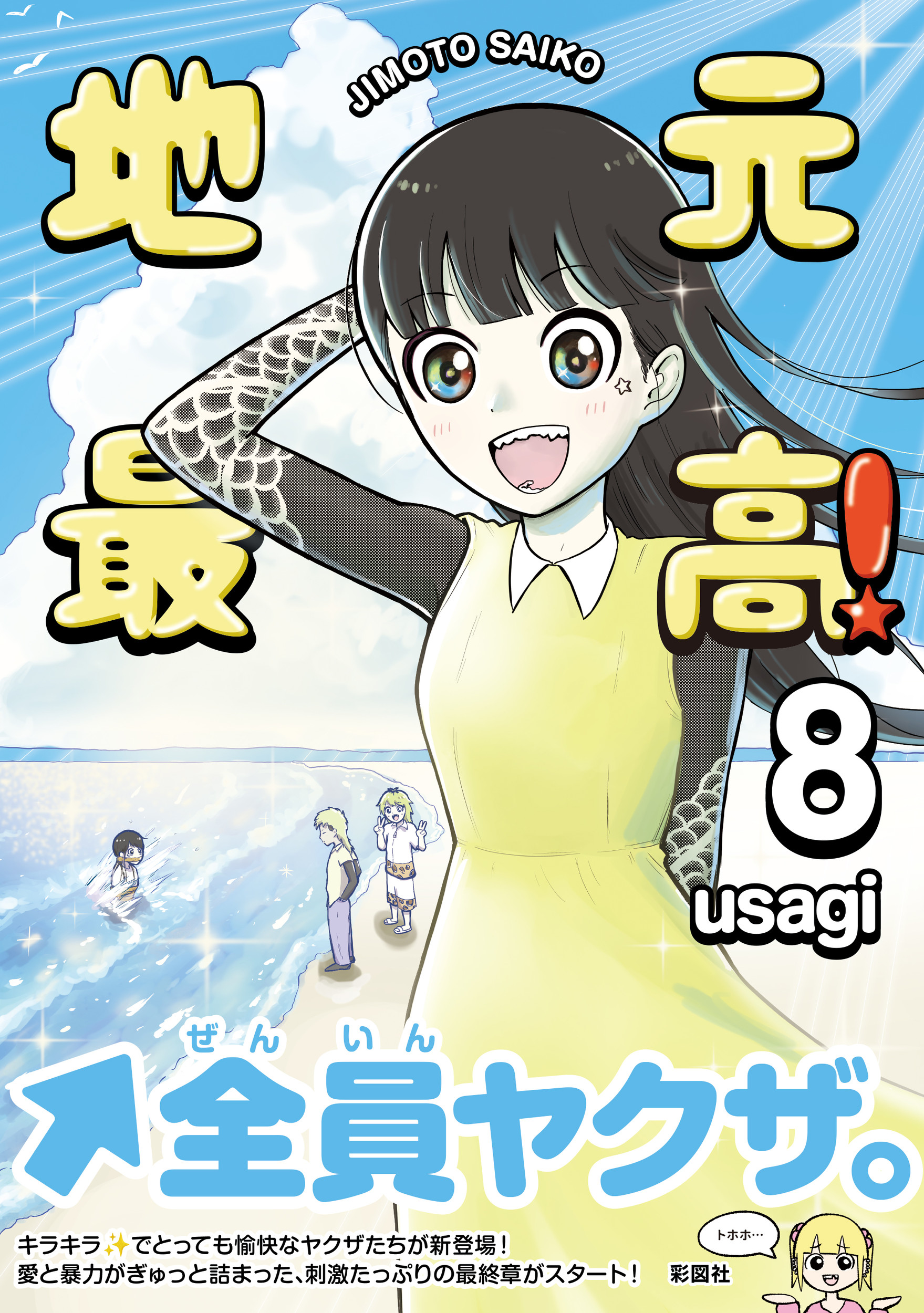 メイン画像