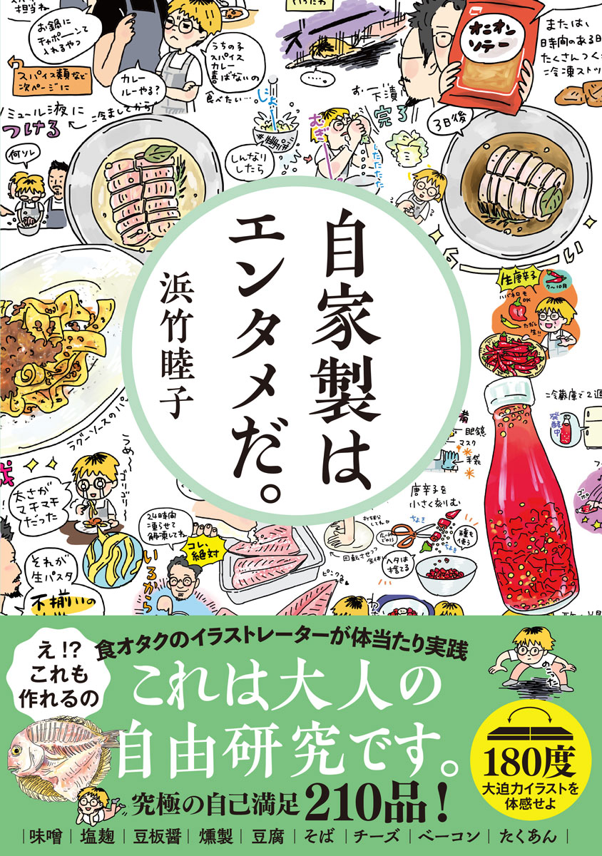 メイン画像