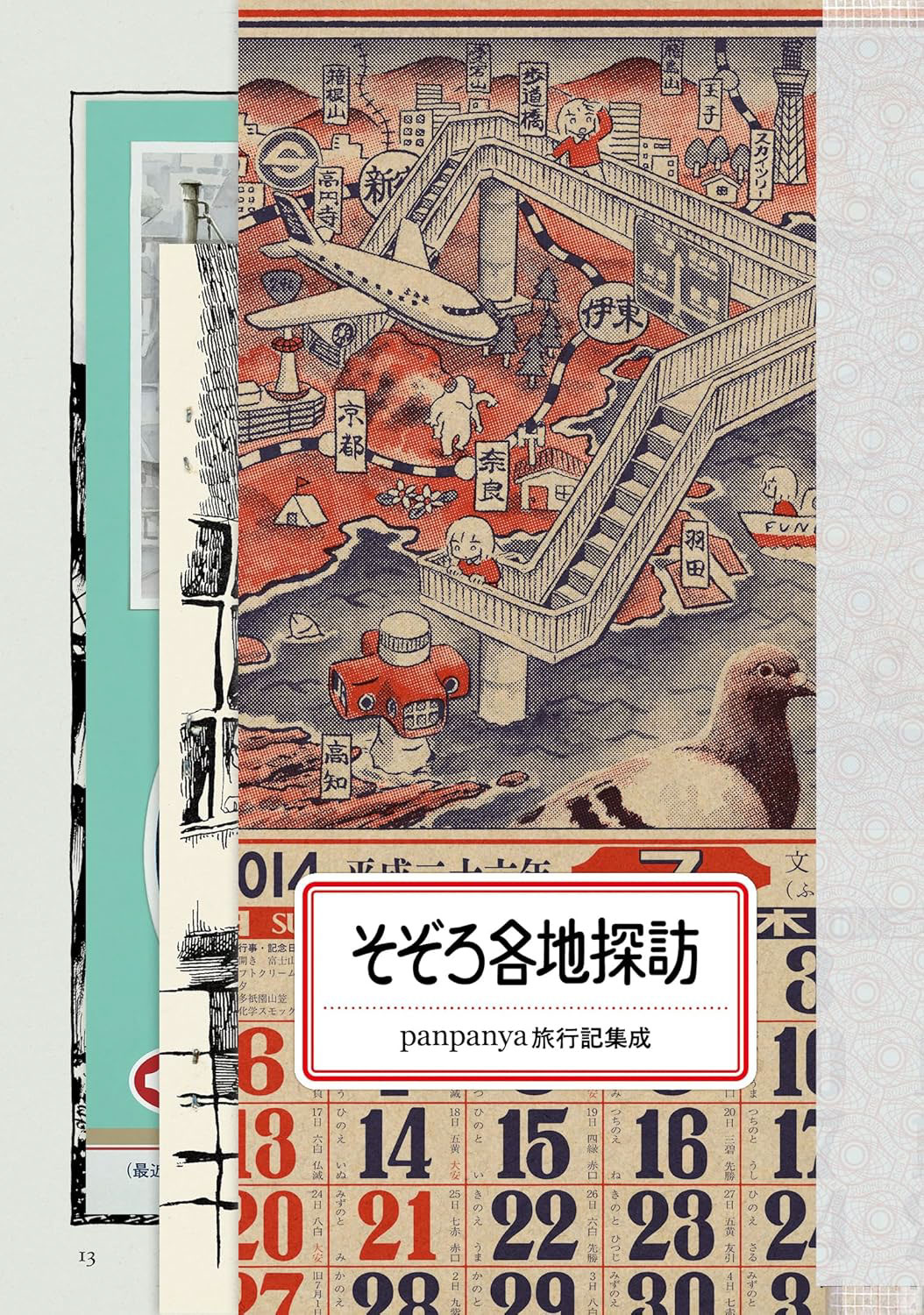 メイン画像