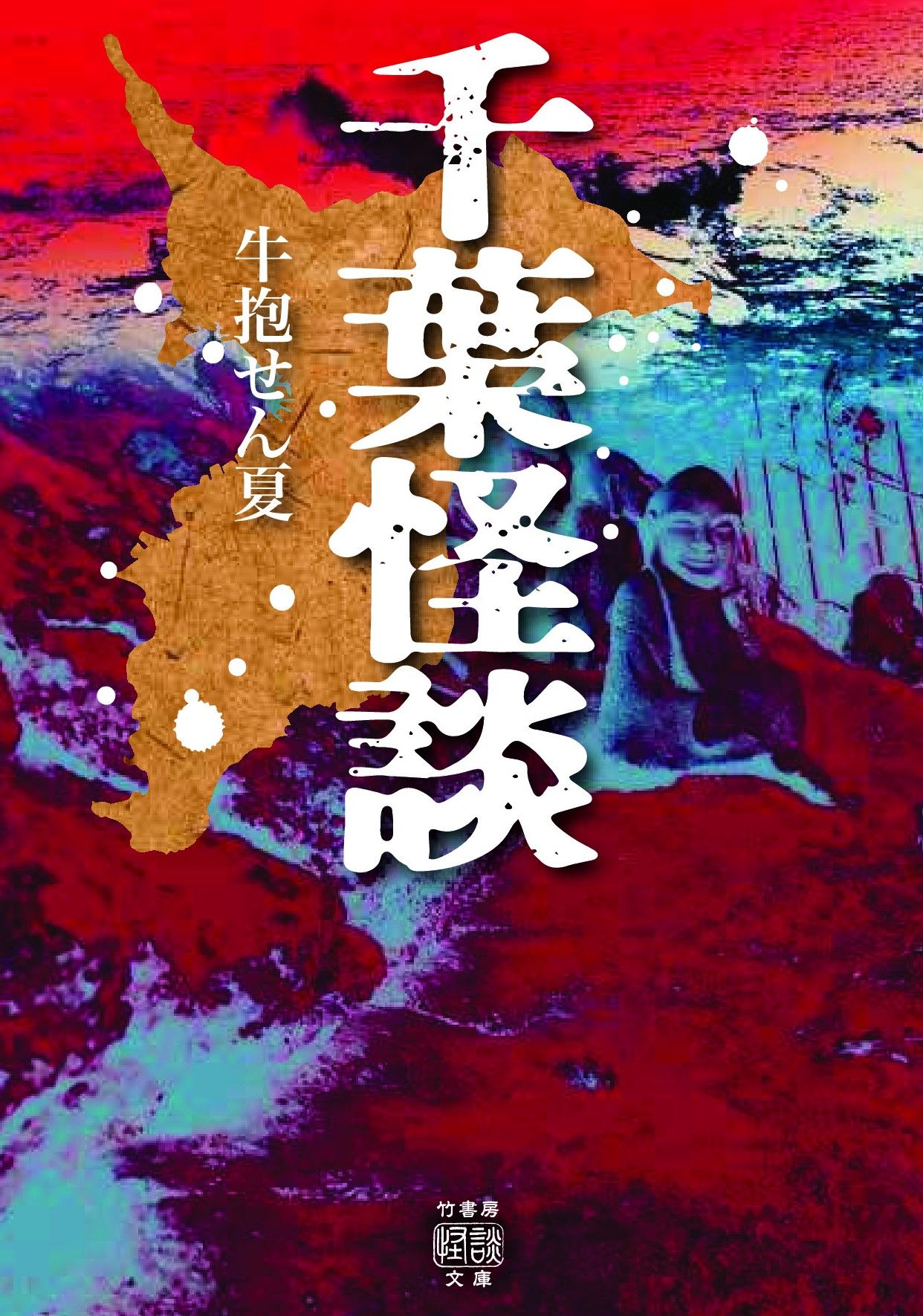 メイン画像