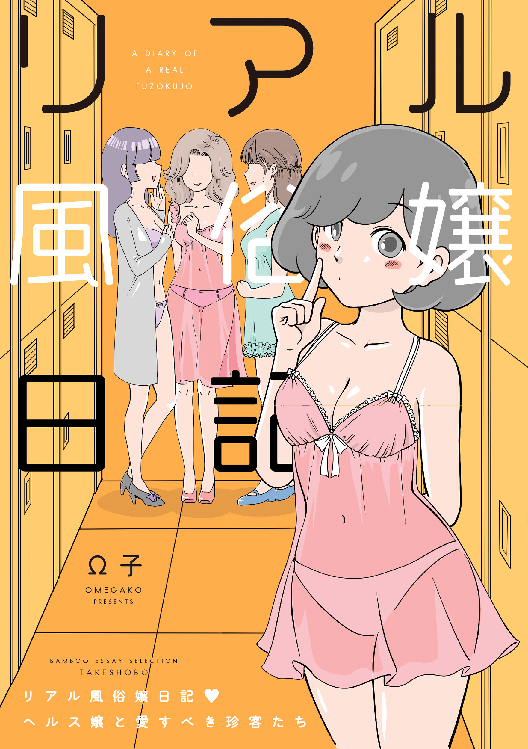 メイン画像