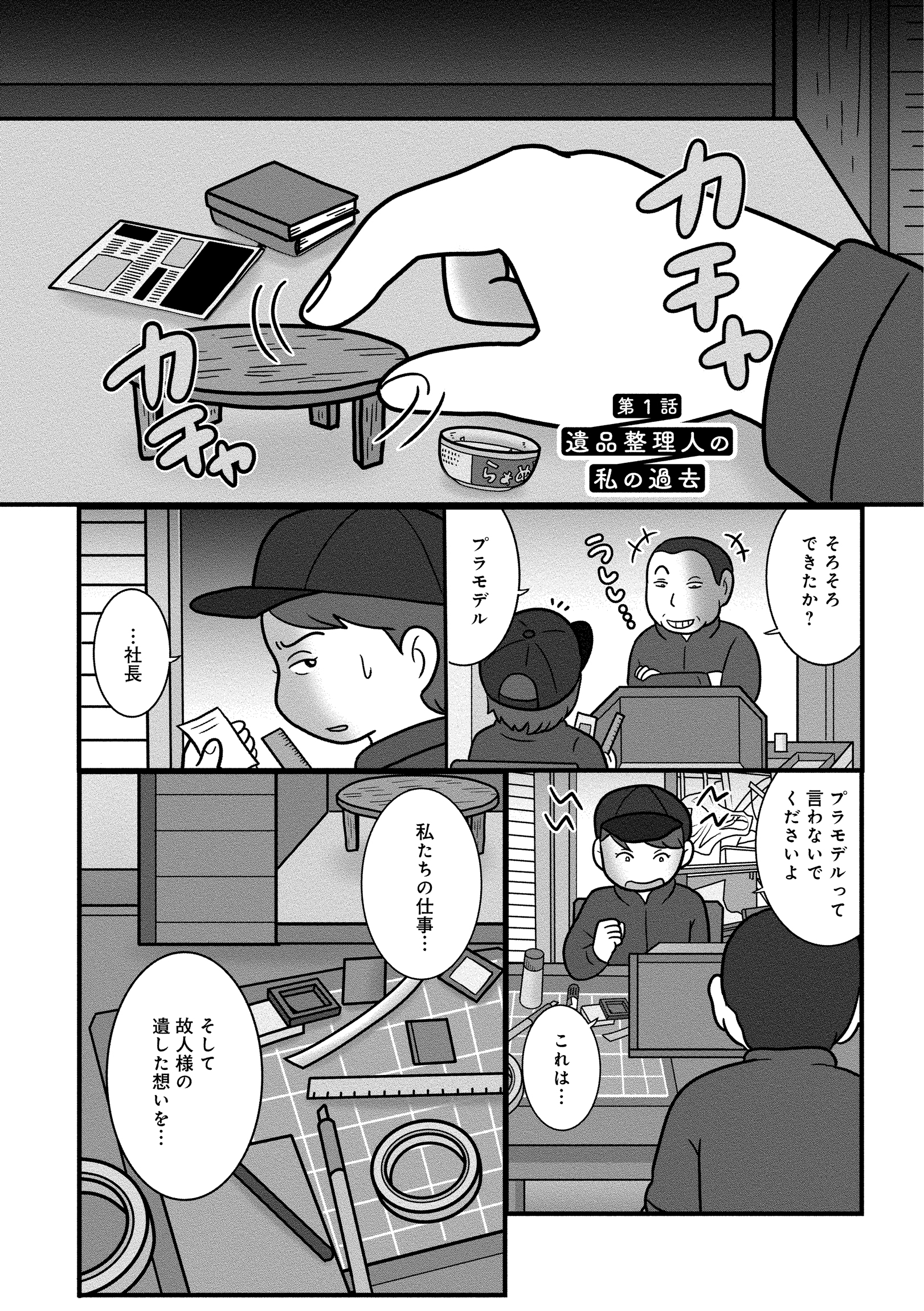 サムネイル画像2