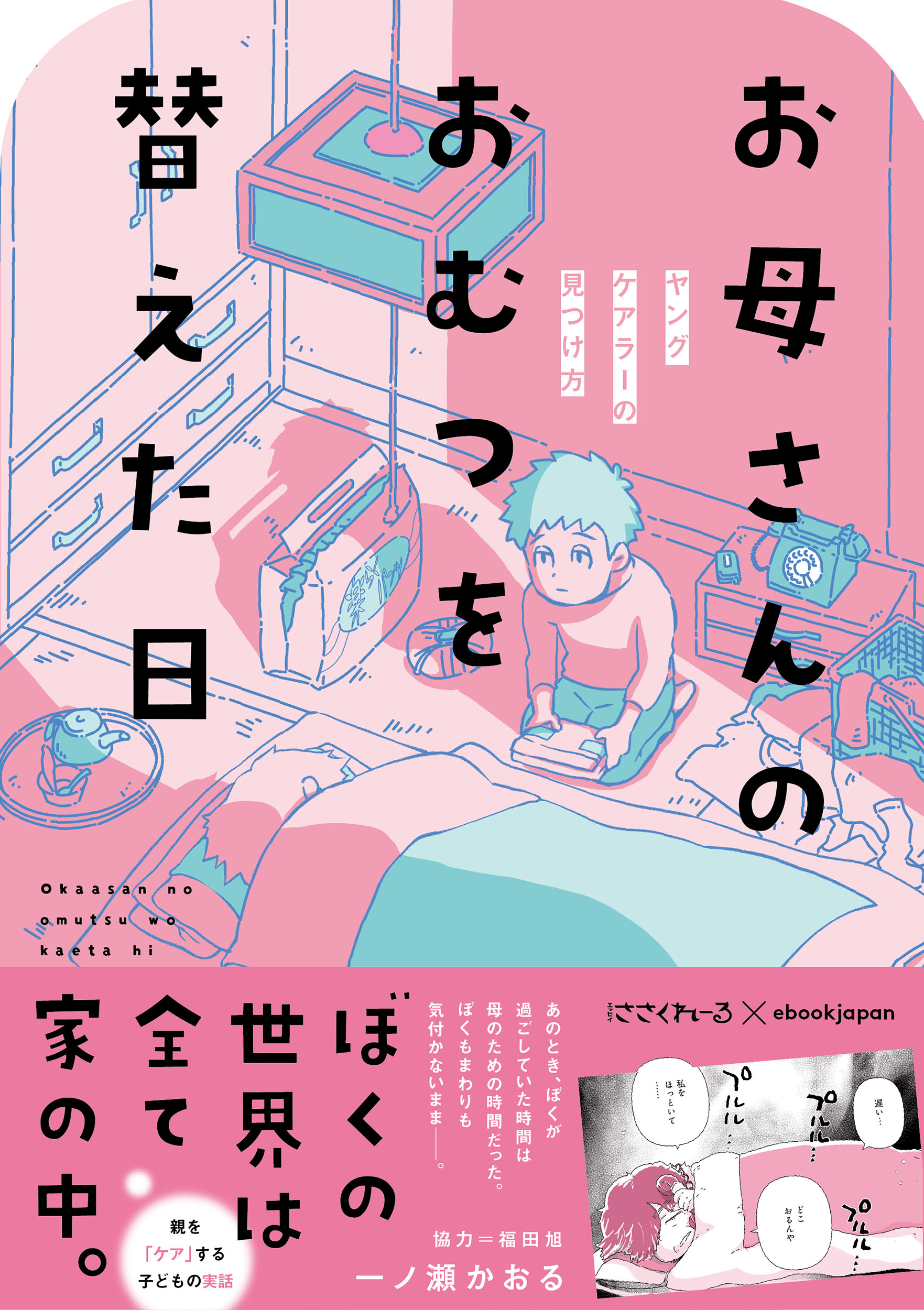 メイン画像