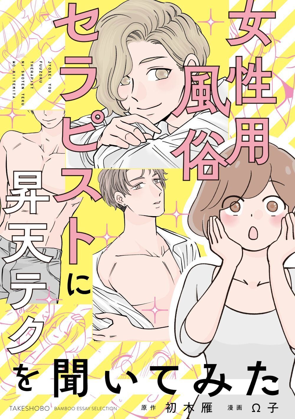 メイン画像