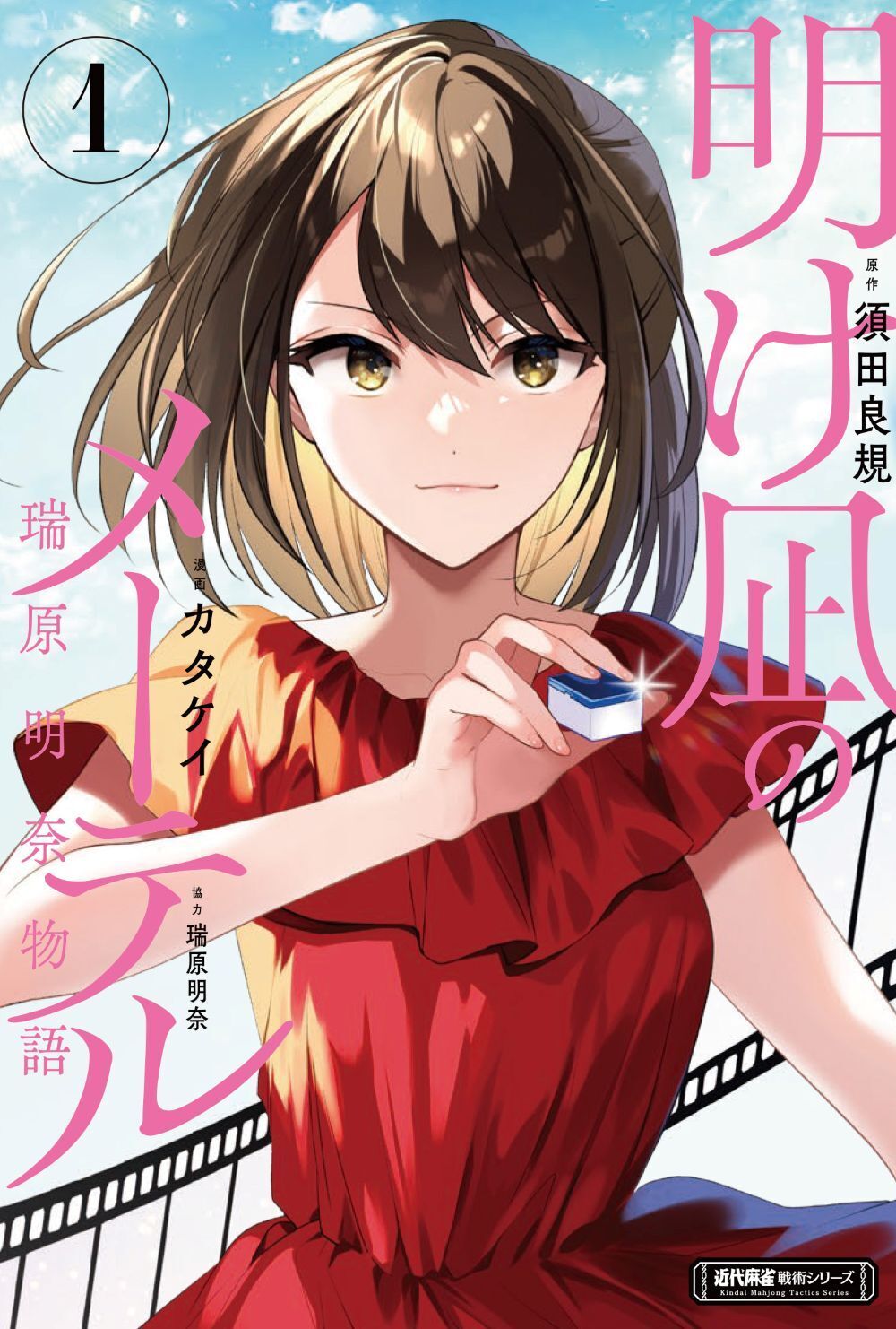 メイン画像